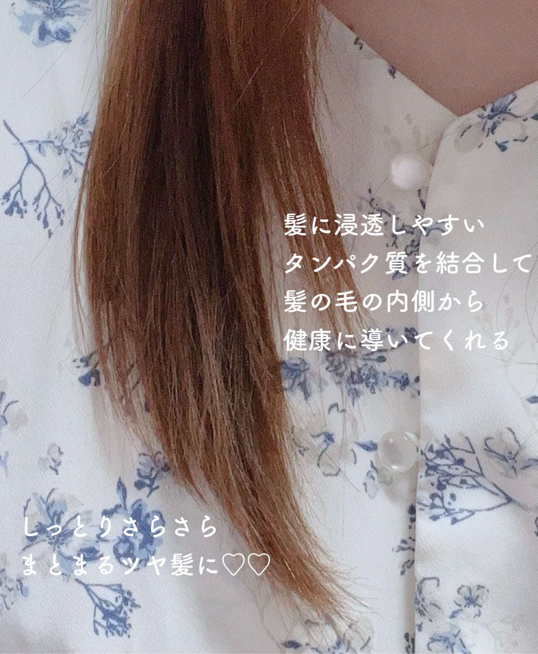 LPTケラチンリペアトリートメント/Daleaf/洗い流すヘアトリートメントを使ったクチコミ(3枚目)