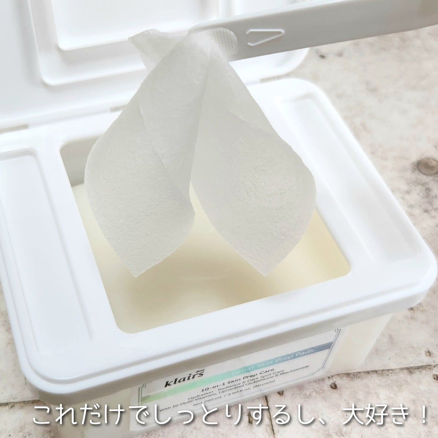 ビタグル10マスク/Klairs/シートマスク・パックを使ったクチコミ(8枚目)