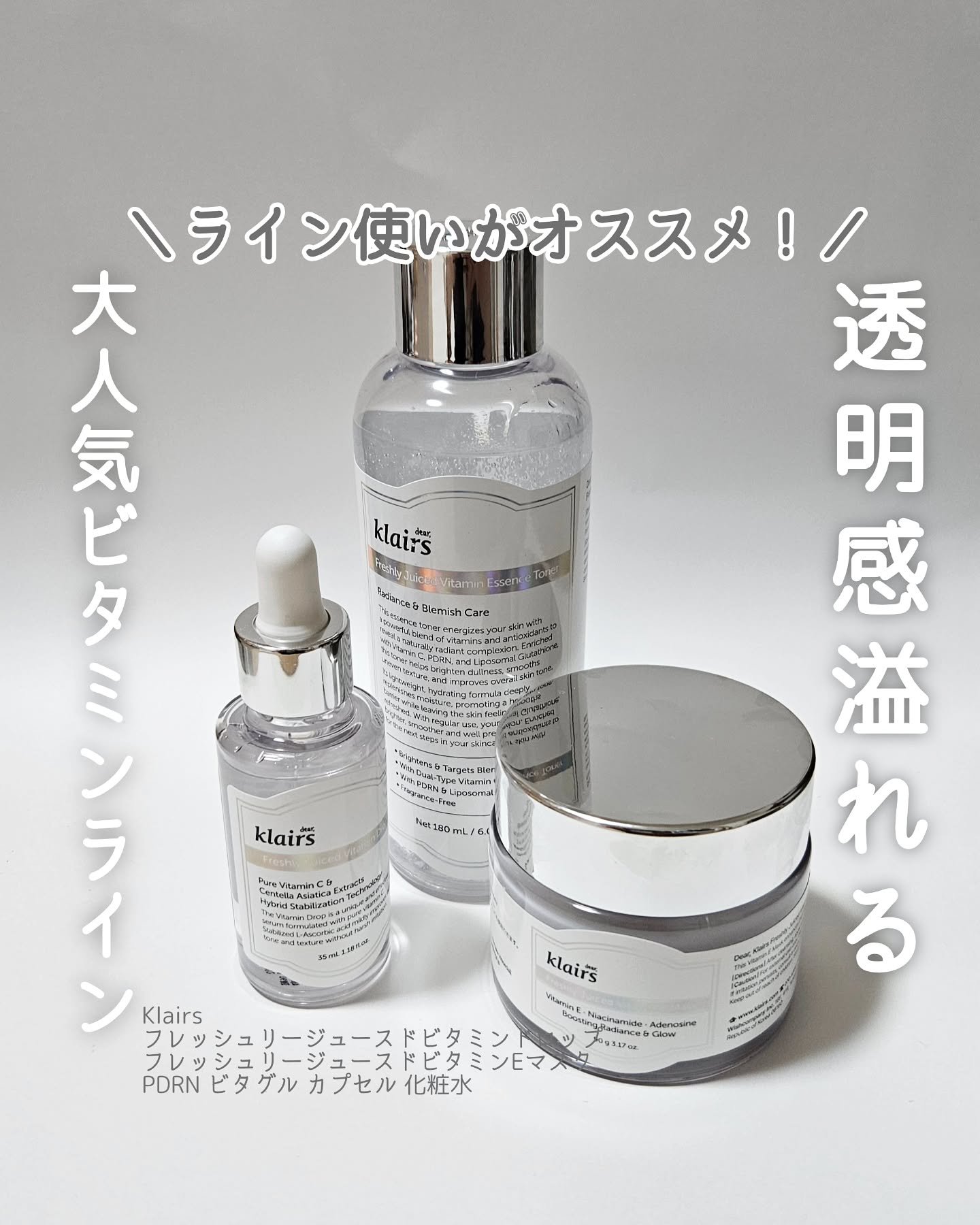 フレッシュリージュースドビタミンドロップ(35ml)/Klairs/美容液を使ったクチコミ（1枚目）