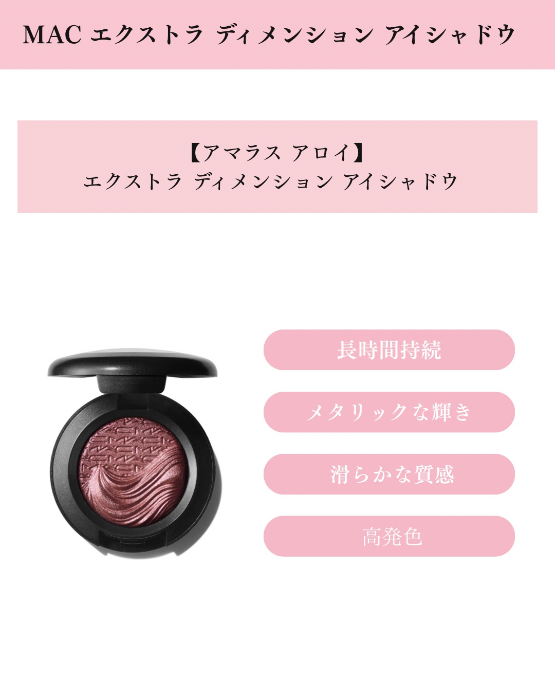 エクストラ ディメンション アイシャドウ/M・A・C/単色アイシャドウを使ったクチコミ（2枚目）