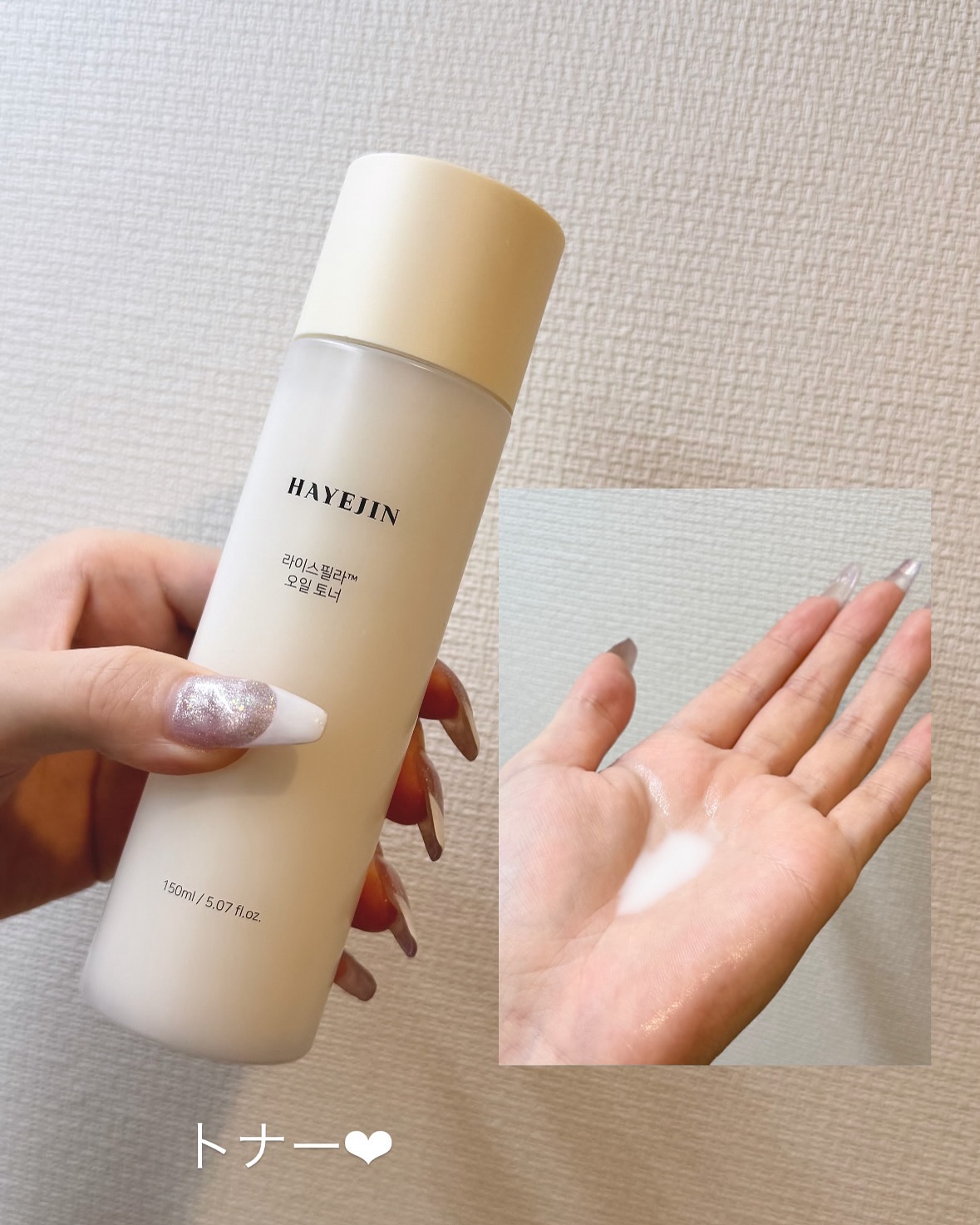 ライスピラーオイルトナー/HAYEJIN/化粧水を使ったクチコミ（2枚目）