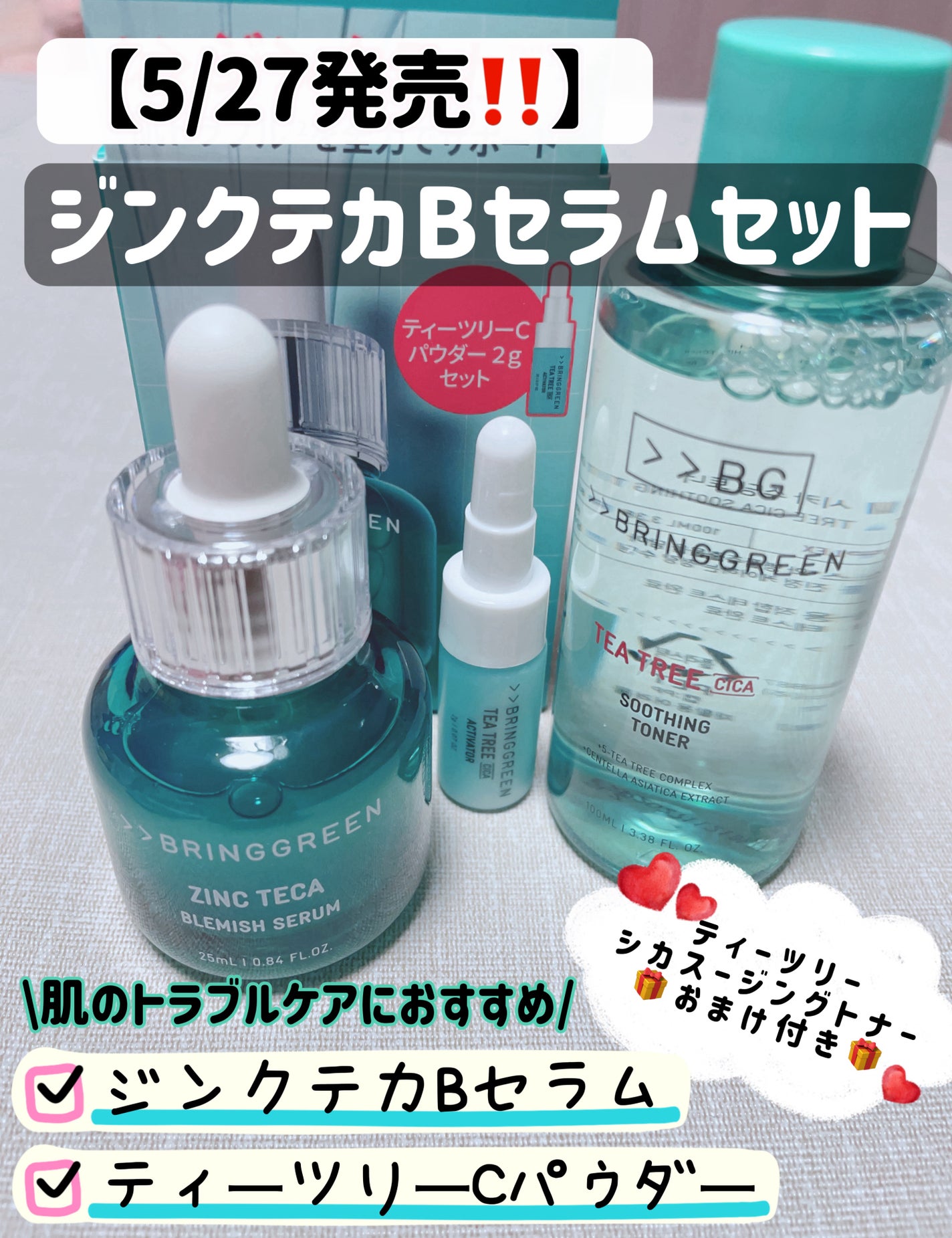 ティーツリーシカスージングトナー/BRING GREEN/化粧水を使ったクチコミ(1枚目)