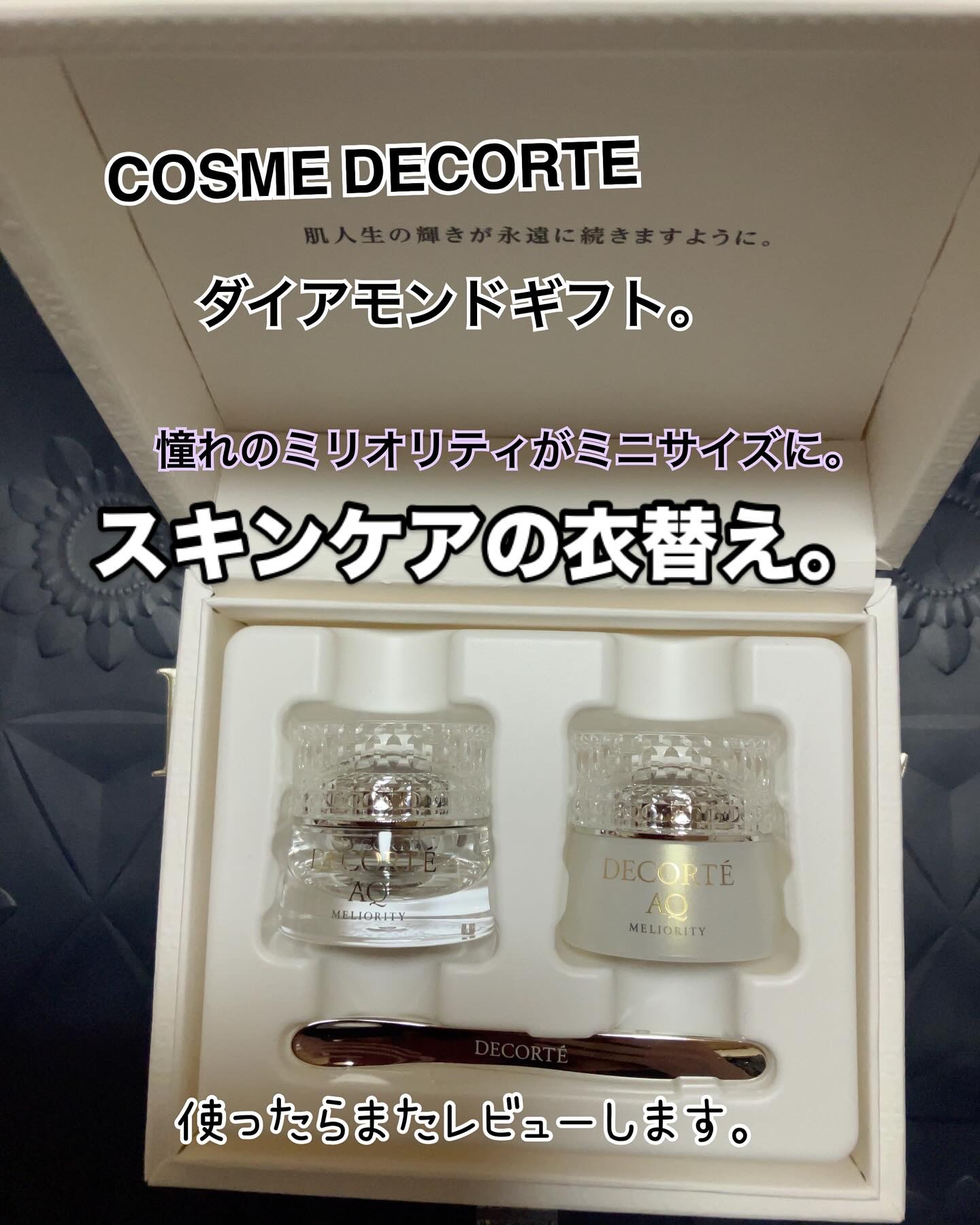 AQ ミリオリティ インテンシブ クリーム/DECORTÉ/フェイスクリームを使ったクチコミ（1枚目）