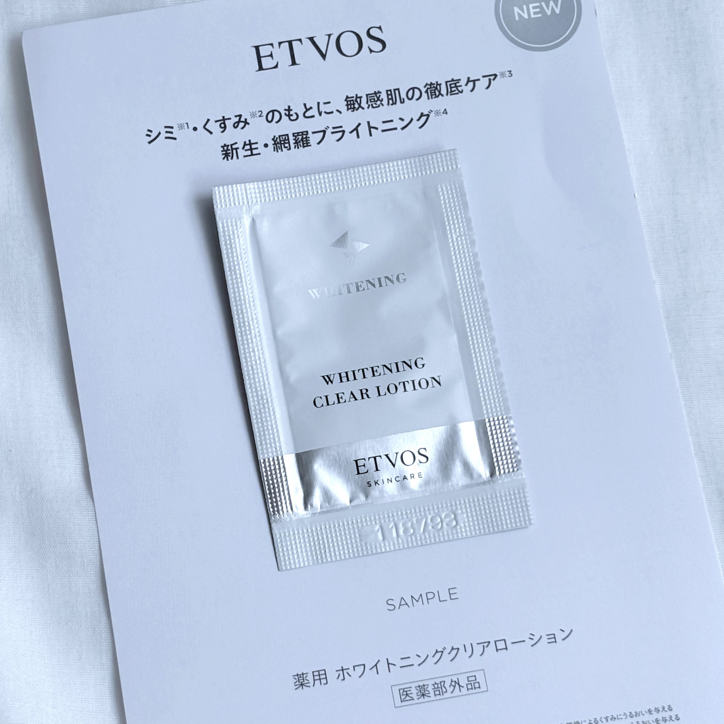 薬用 ホワイトニングクリアローション/エトヴォス/化粧水を使ったクチコミ（2枚目）