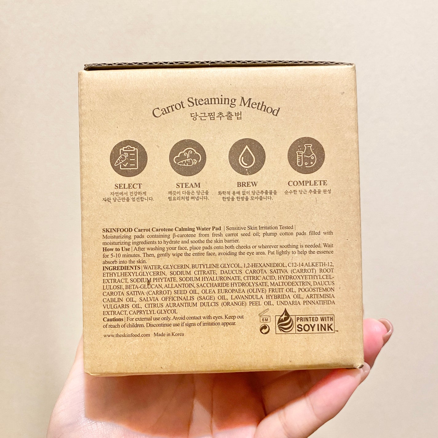 キャロットカロテン カーミングウォーターパッド/SKINFOOD/トナーパッドを使ったクチコミ(4枚目)