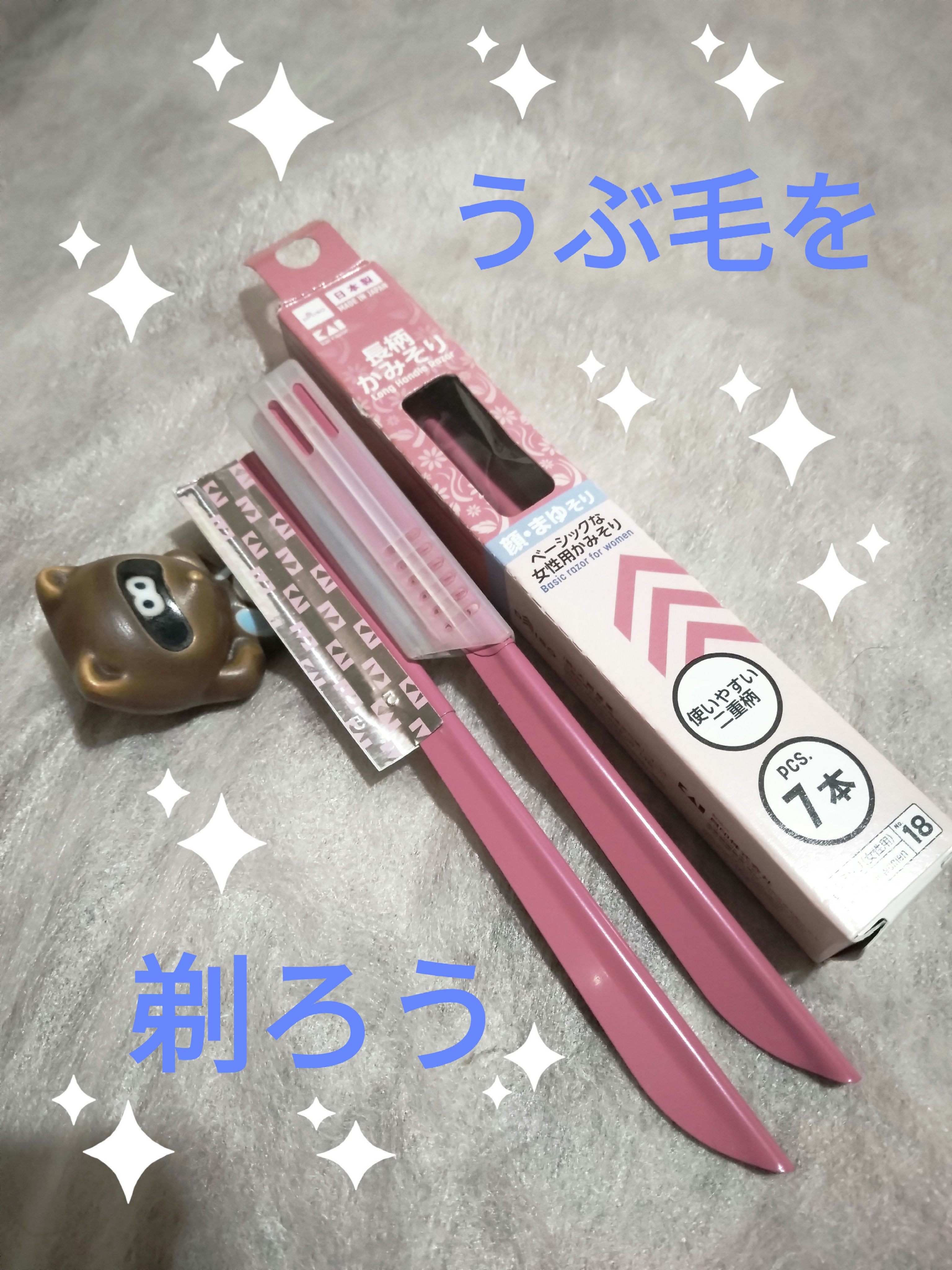 貝印　長柄かみそり/貝印/ムダ毛ケアを使ったクチコミ（1枚目）