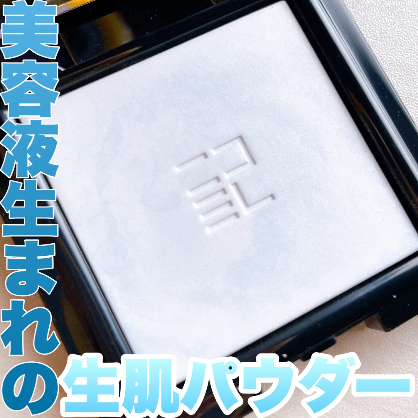 トランスルーシェント ブルーリング セッティング パウダー/PERFECT DIARY/プレストパウダーを使ったクチコミ(1枚目)