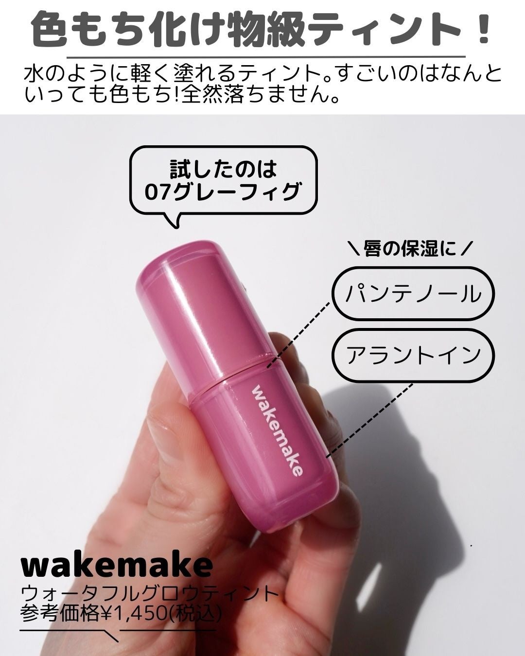 ウォーターグロウコーティングバーム/wakemake/クリーム・エマルジョンファンデーションを使ったクチコミ(7枚目)