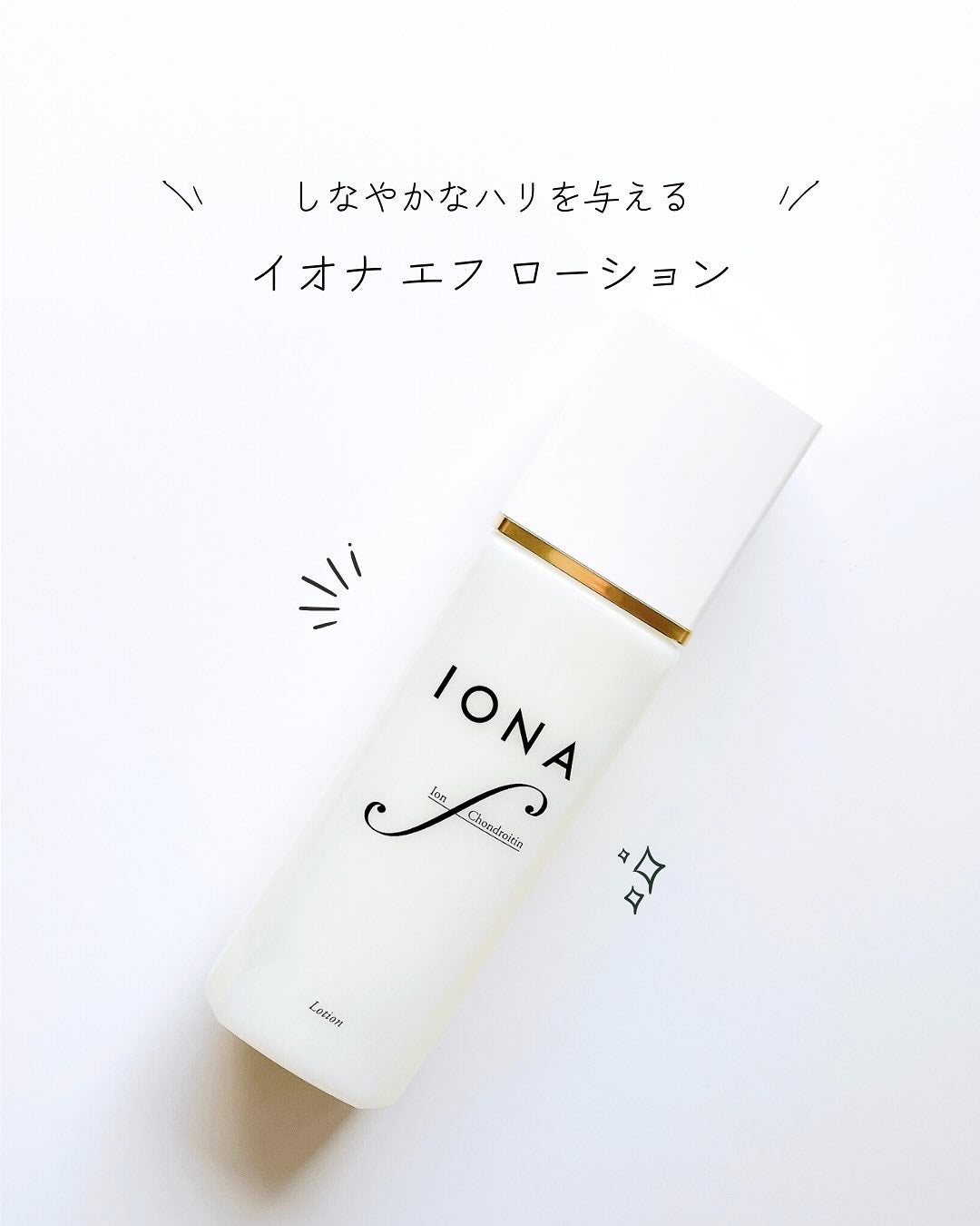 ローション/イオナ エフ/化粧水を使ったクチコミ(1枚目)