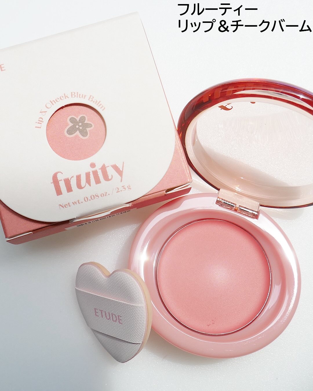 フルーティーリップ＆チークバーム/ETUDE/ジェル・クリームチークを使ったクチコミ（2枚目）