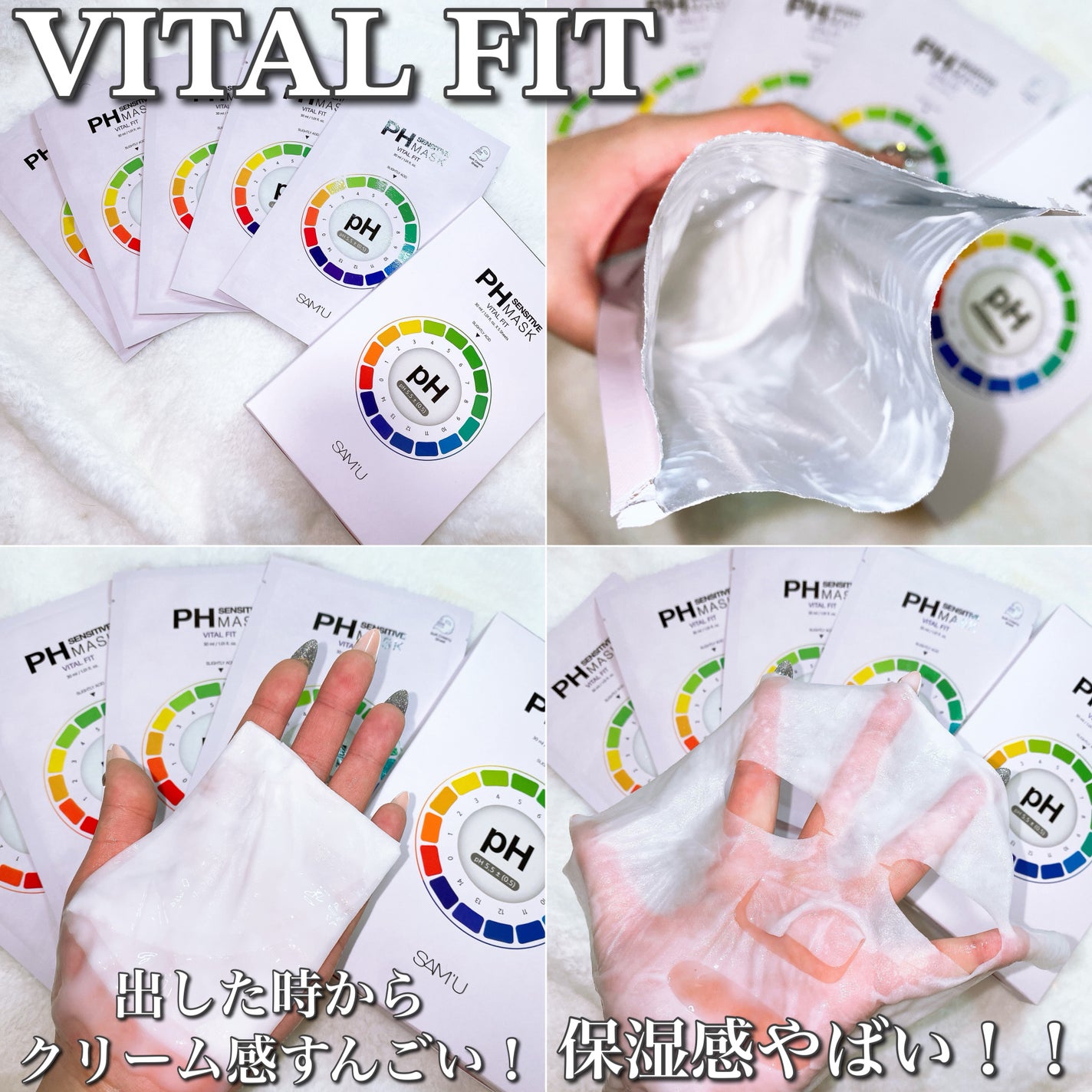 PHセンシティブマスクスージング&モイスト/SAM'U/シートマスク・パックを使ったクチコミ(6枚目)