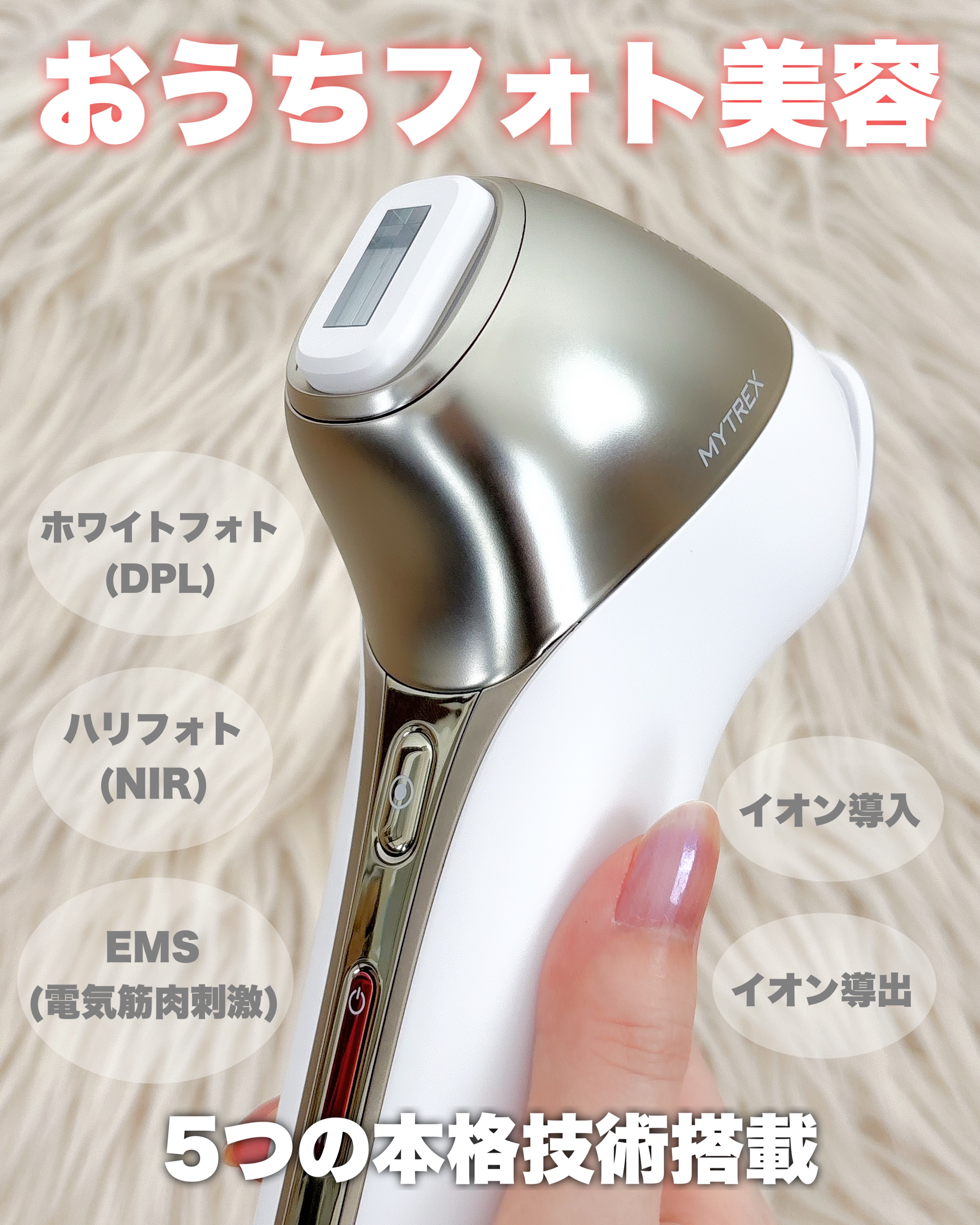 MiRAY ONE/MYTREX/美顔器・マッサージを使ったクチコミ（1枚目）