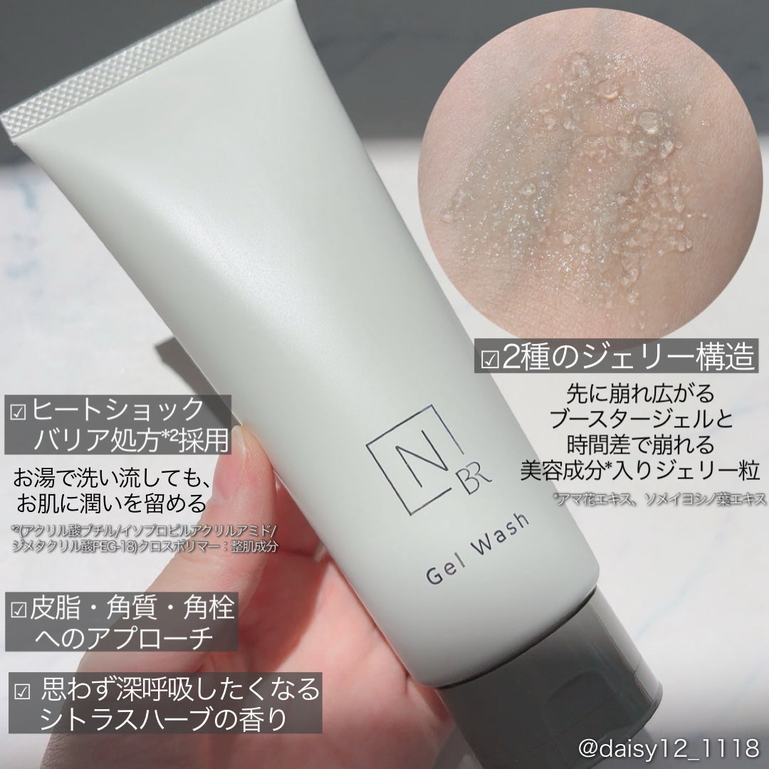 N organic Bright ホワイト クリア ジェルウォッシュ/N organic/その他洗顔料を使ったクチコミ(2枚目)