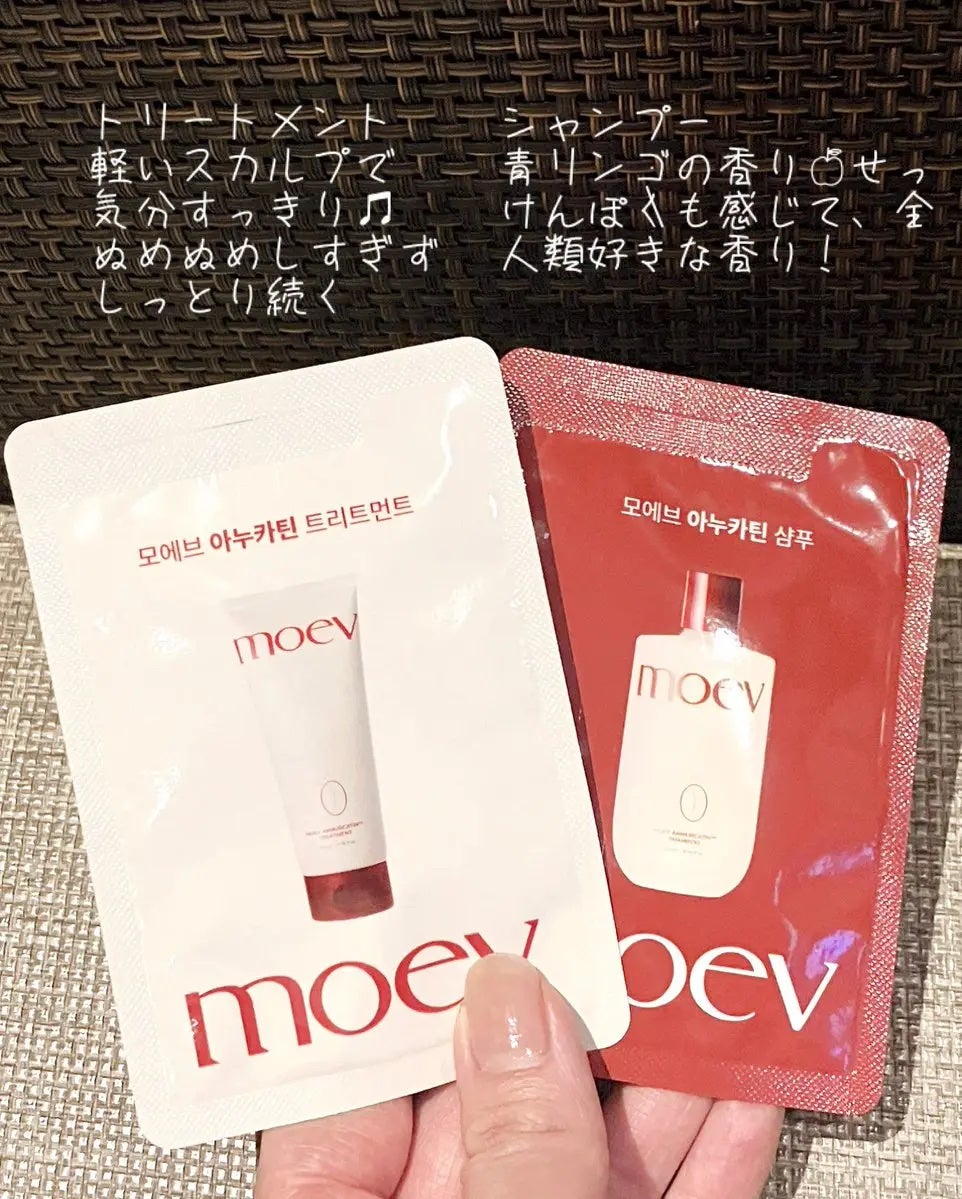 YOSHINO 美容 フォロバ100 on LIPS 「むーんぱわーさろんのプレキャンに当選し、moevシャントリサシ..」(2枚目)