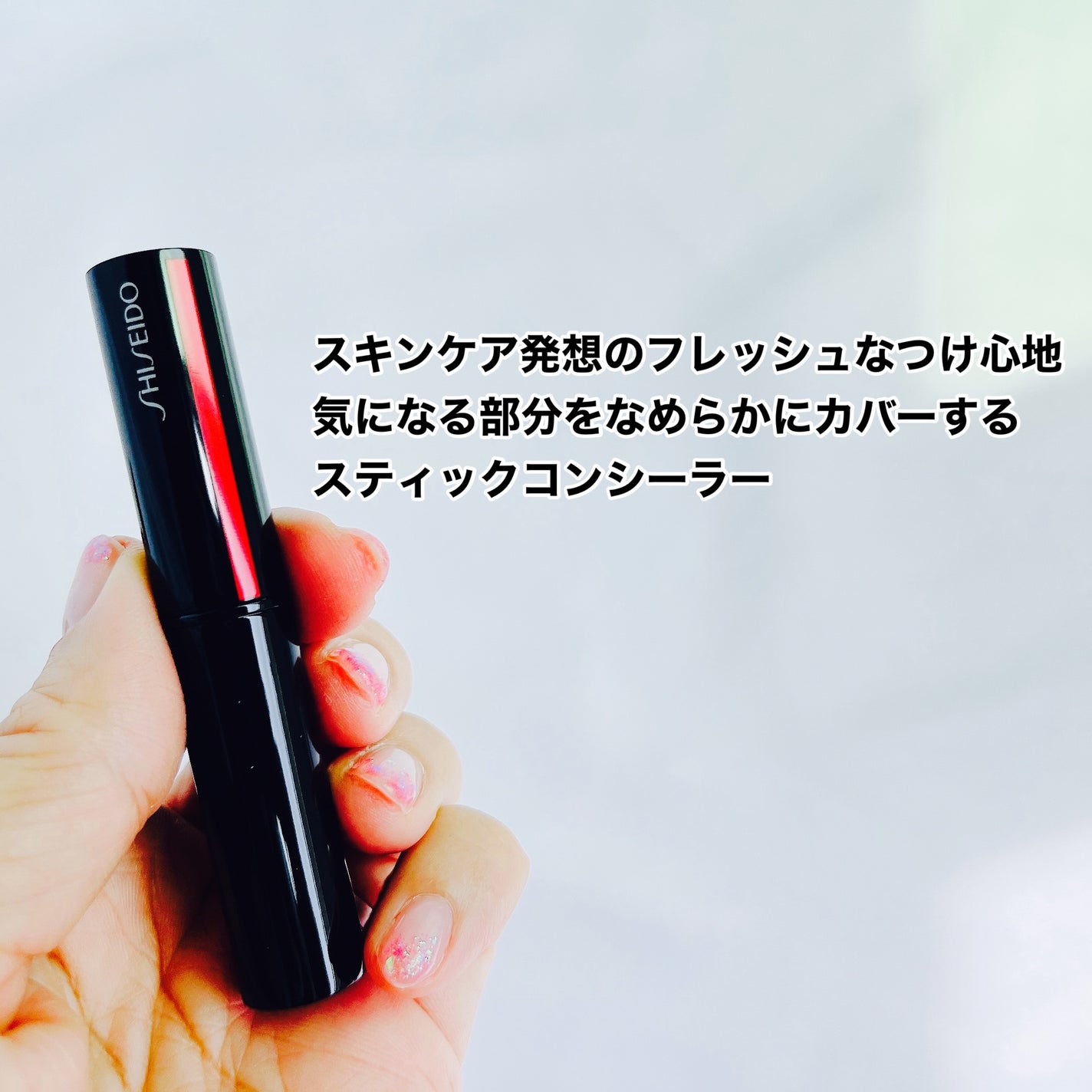 SHISEIDO シンクロスキン ラディアントリフティング コンシーラー/SHISEIDO/スティックコンシーラーを使ったクチコミ(2枚目)