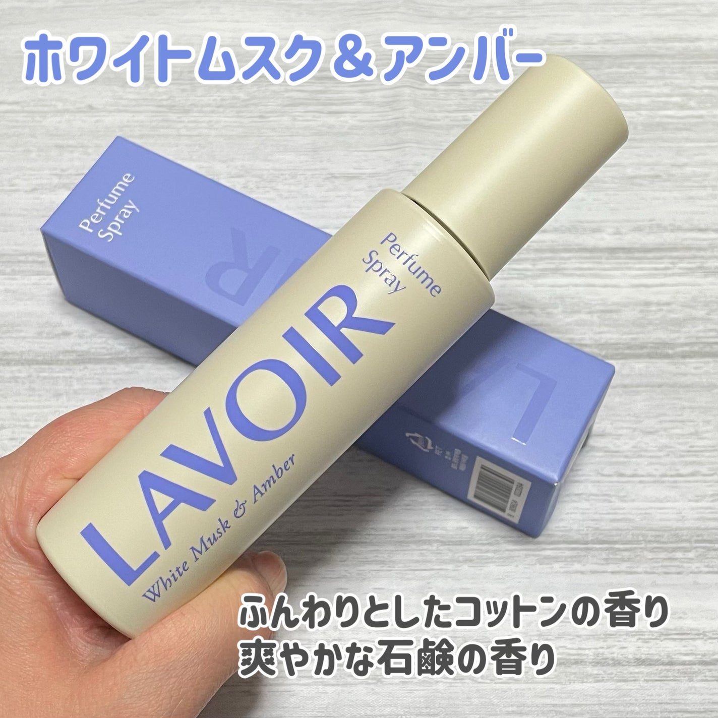 パフュームスプレー プルメリア&ガイアック/LAVOIR/香水(その他)を使ったクチコミ(3枚目)