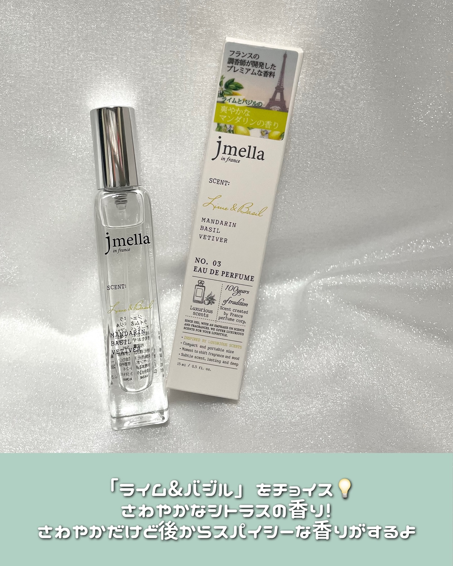 オードパルファム/jmella/香水(レディース)を使ったクチコミ（3枚目）