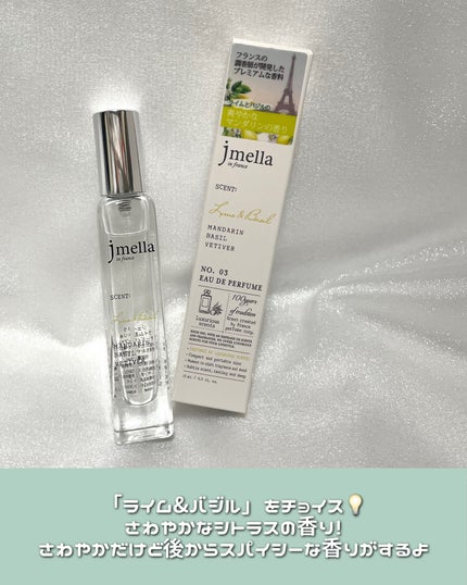 オードパルファム/jmella/香水(レディース)を使ったクチコミ(3枚目)