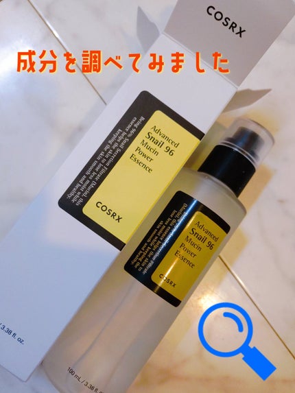 アドバンスド スネイル96 ムチンパワーエッセンス/COSRX/美容液を使ったクチコミ(1枚目)