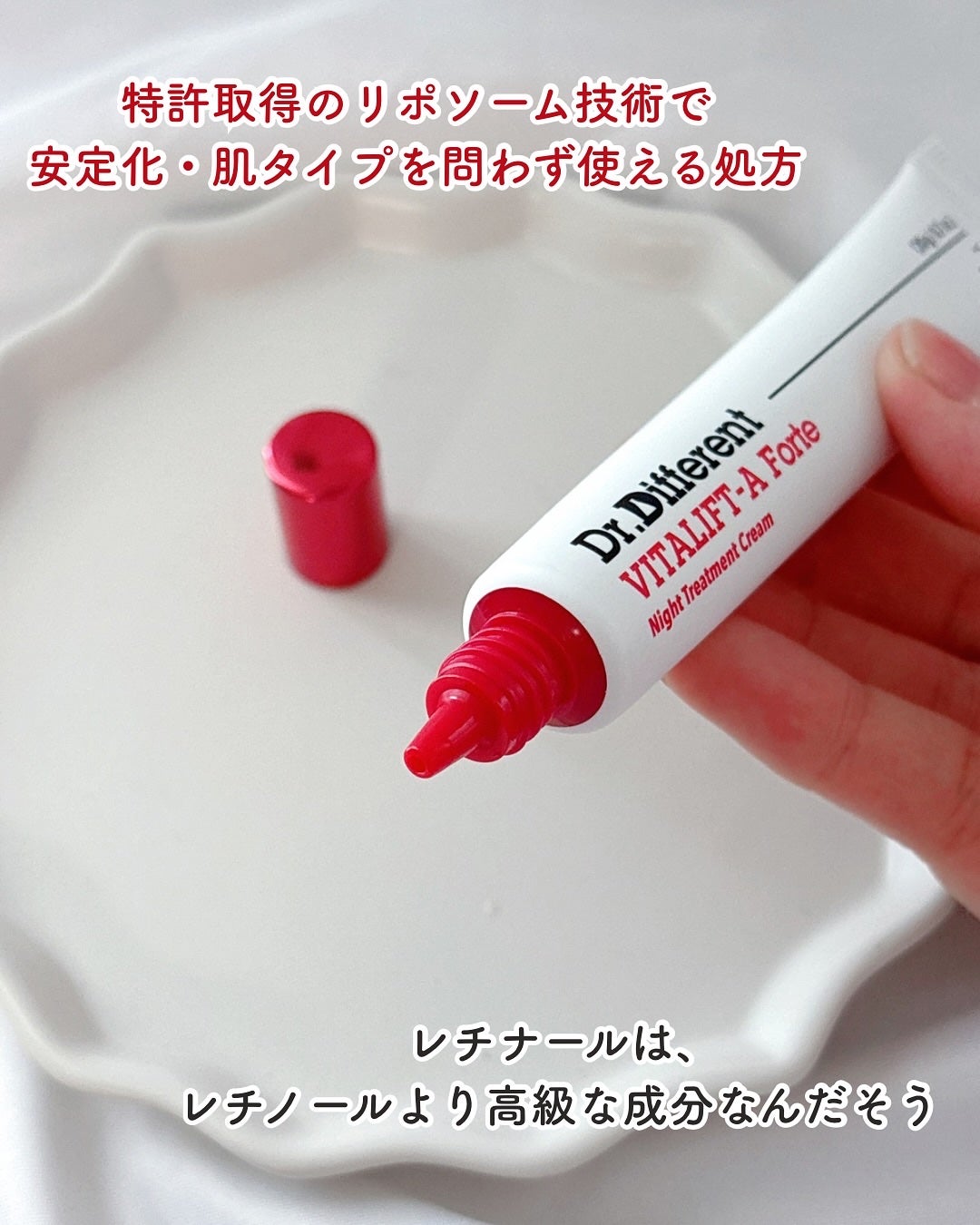 VITALIFT A forte/Dr.Different/フェイスクリームを使ったクチコミ(3枚目)