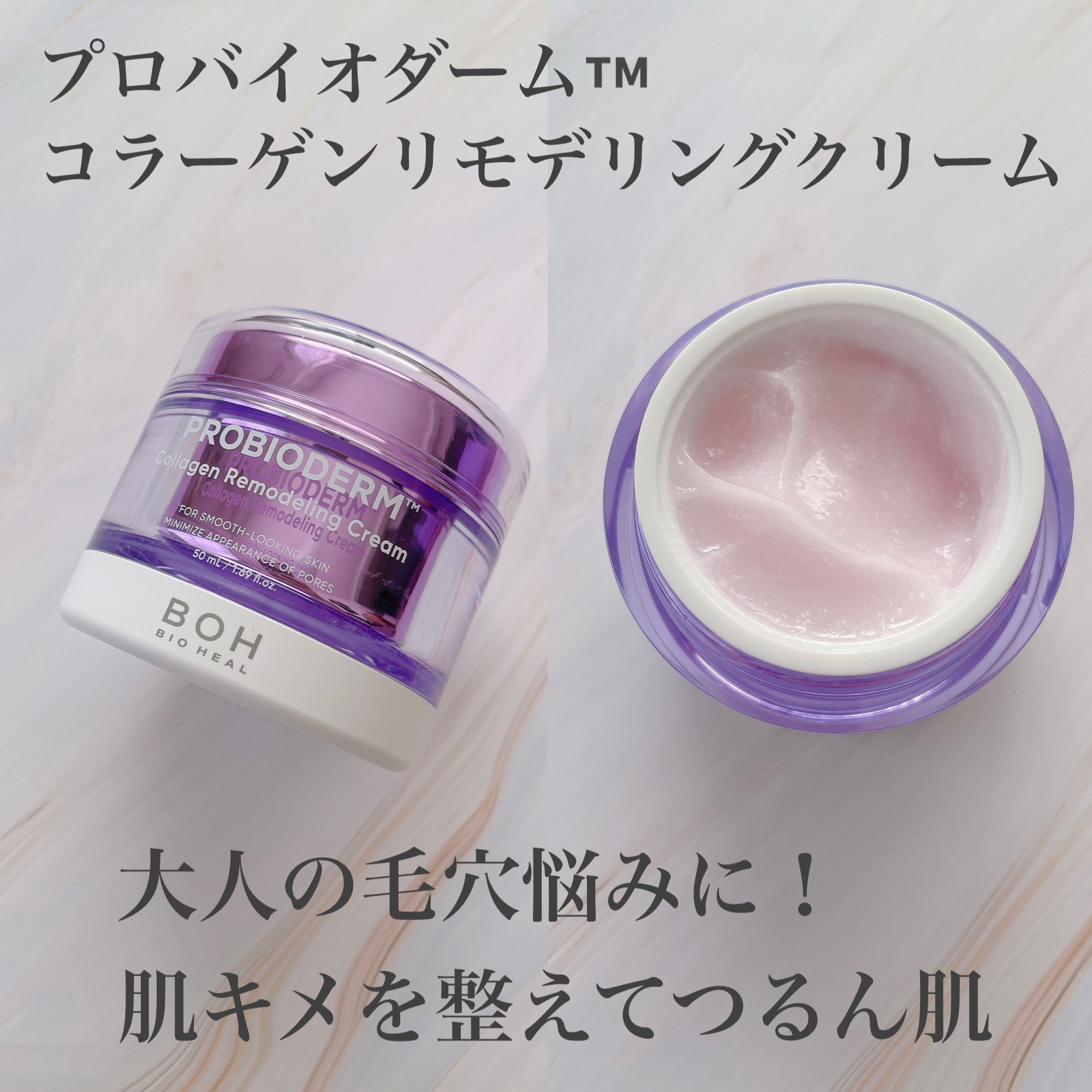 バイオヒールボ プロバイオダーム 3Dリフティングクリーム/BIOHEAL BOH/フェイスクリームを使ったクチコミ（2枚目）