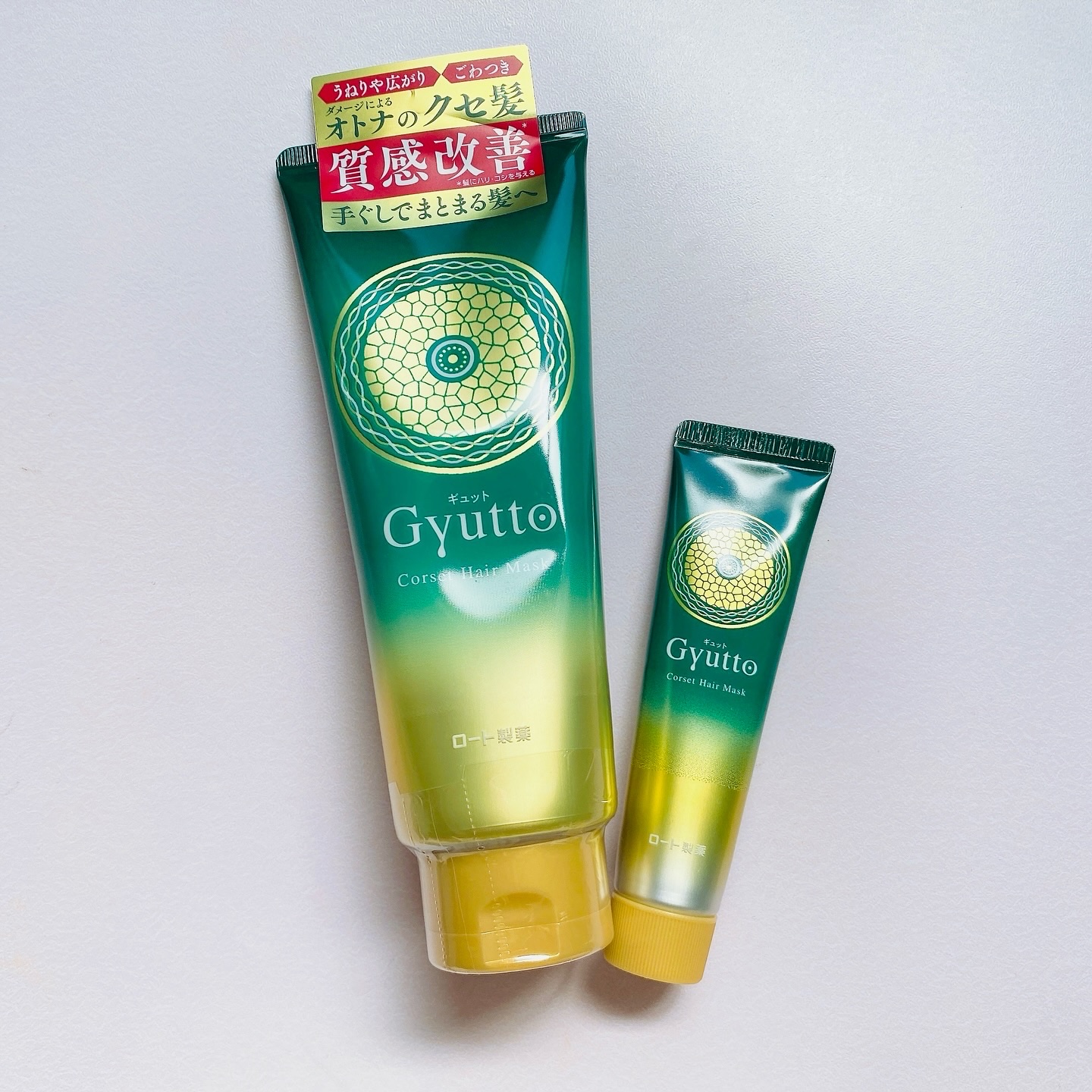 ギュットコルセットヘアマスク/Ｇｙｕｔｔｏ/ヘアマスク・ヘアパックを使ったクチコミ（2枚目）