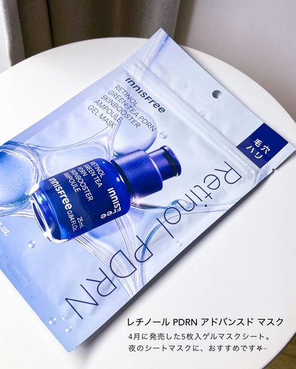 レチノール PDRN アドバンスド セラム/innisfree/美容液を使ったクチコミ(5枚目)
