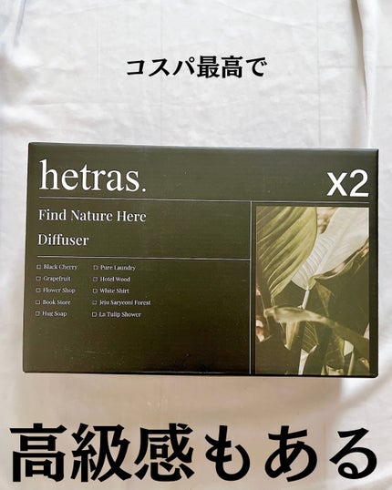 へトラス大容量ディフューザー/hetras/その他を使ったクチコミ(2枚目)