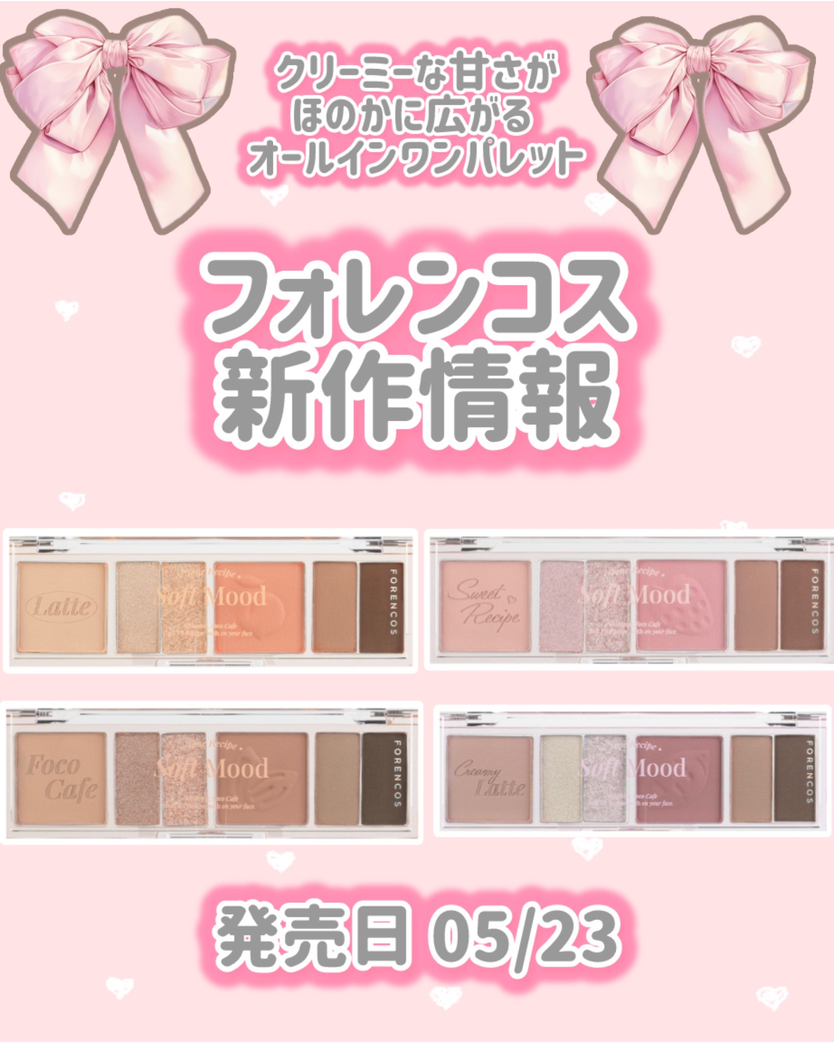 Soft Mood Eye Palette/フォレンコス/アイシャドウパレットを使ったクチコミ（1枚目）