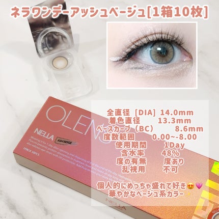 3D 1DAYマツエクEYELASH /ダイヤモンドラッシュ/つけまつげを使ったクチコミ(3枚目)