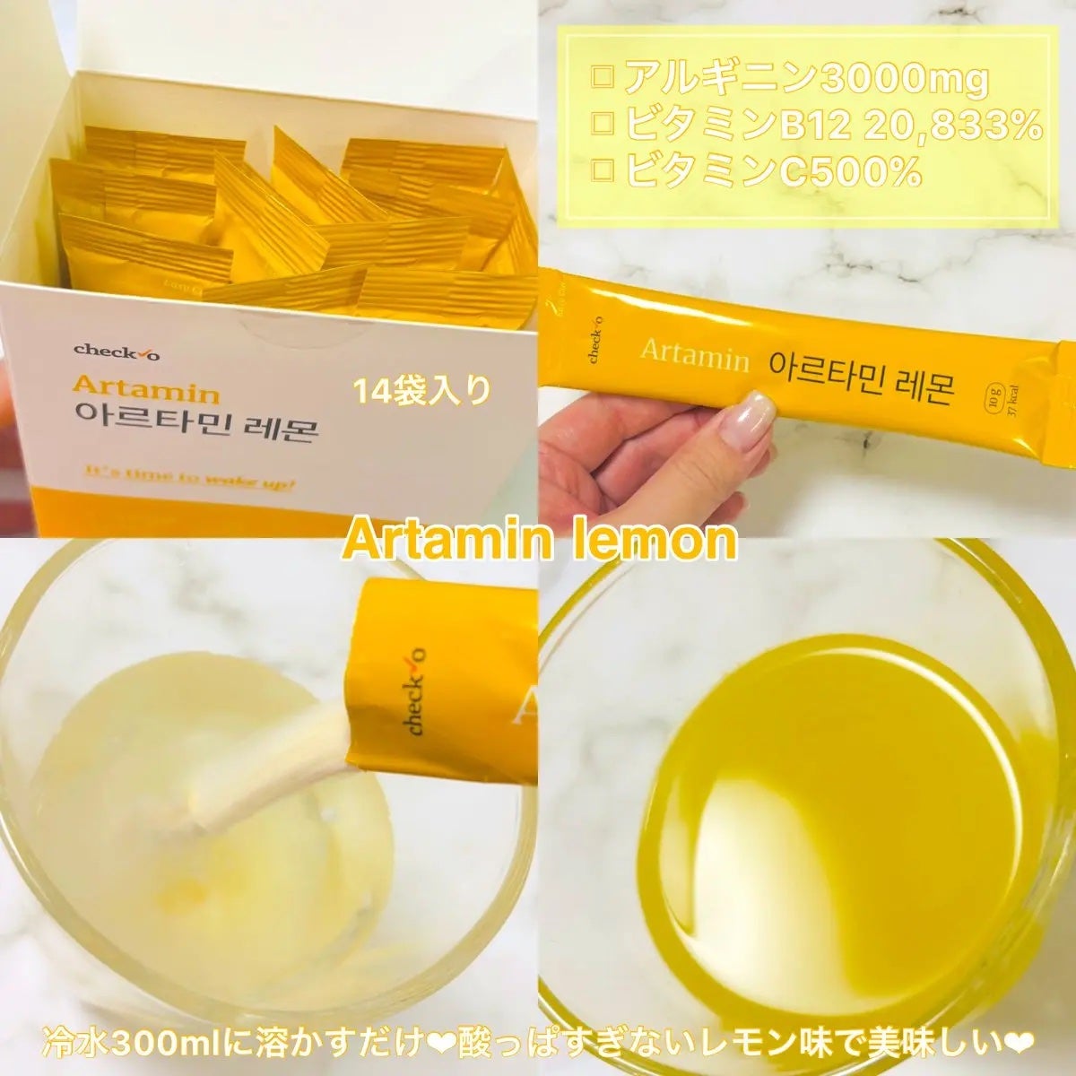 チェックオー アルタミン/checko/健康サプリメントを使ったクチコミ(2枚目)