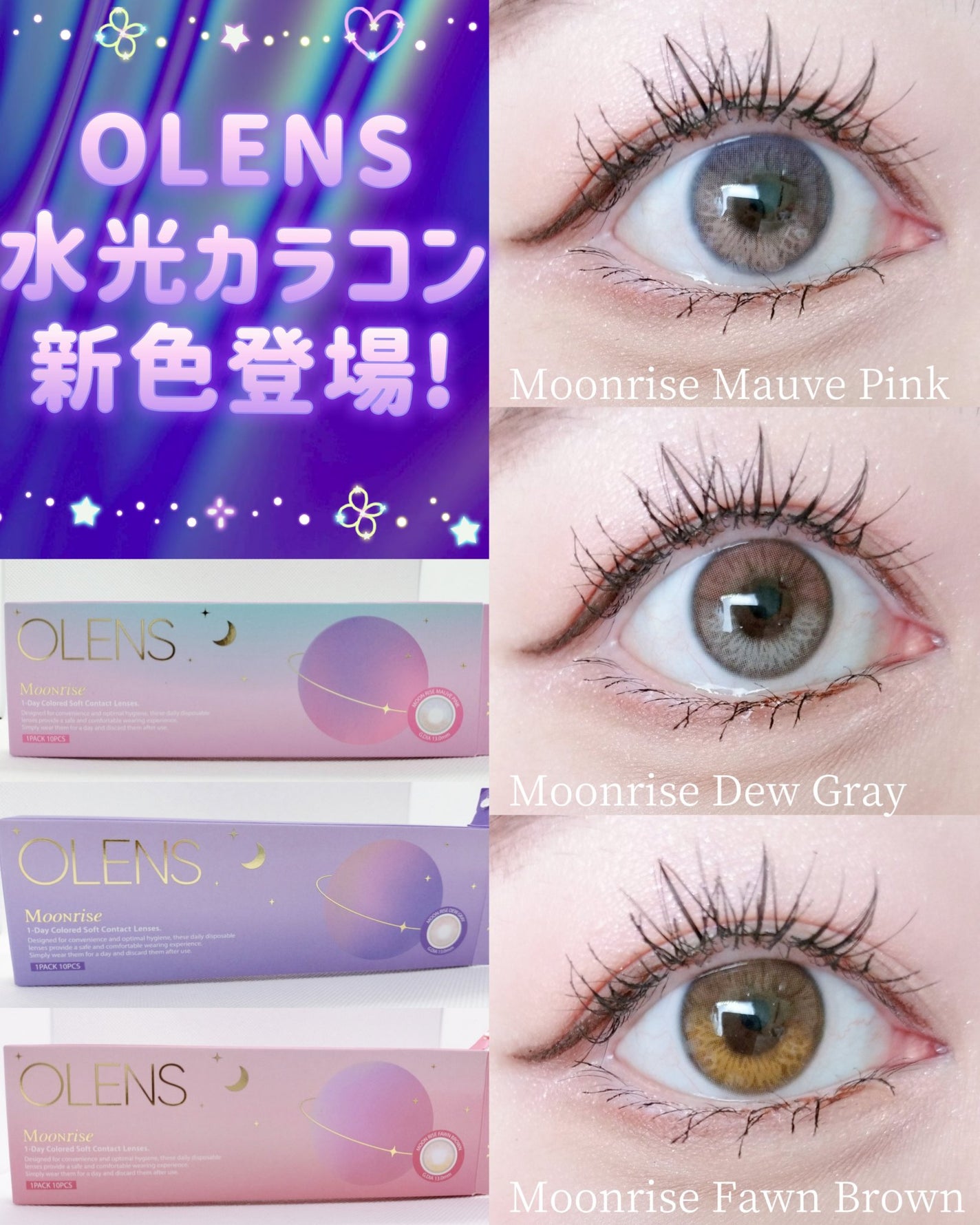 Moonrise 1day/OLENS/ワンデー(1DAY)カラコンを使ったクチコミ(1枚目)