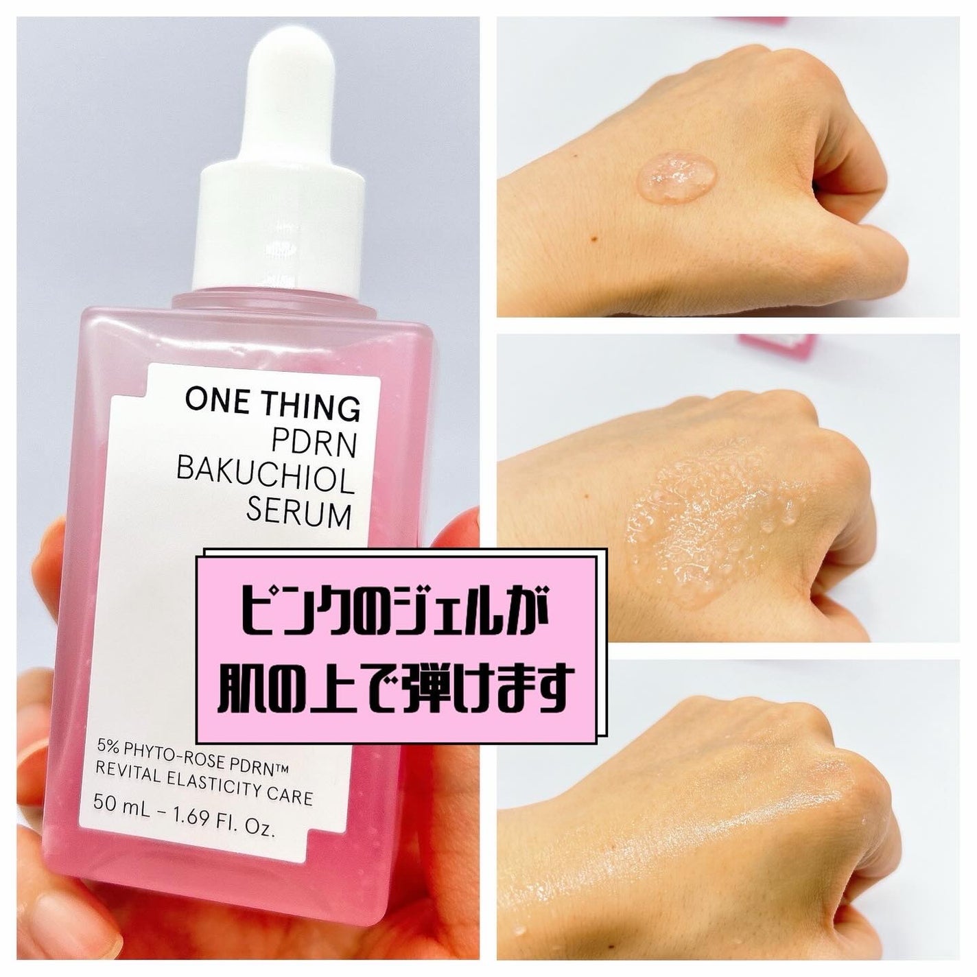 PDRNバクチオールセラム/ONE THING/美容液を使ったクチコミ(2枚目)