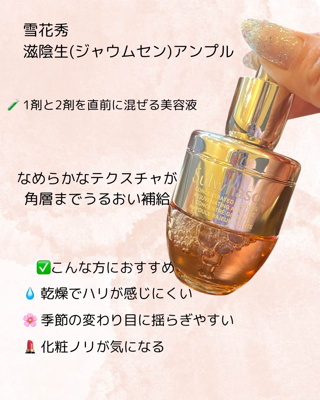 ソルファス 滋陰生(ジャウムセン) アンプル 楽天市場】【Sulwhasoo公式】 滋陰生 ( ジャウムセン ) アンプル or