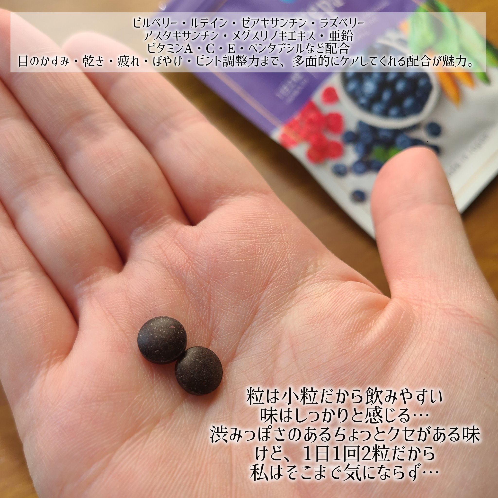 Eyepa/Eyepa/健康サプリメントを使ったクチコミ（2枚目）