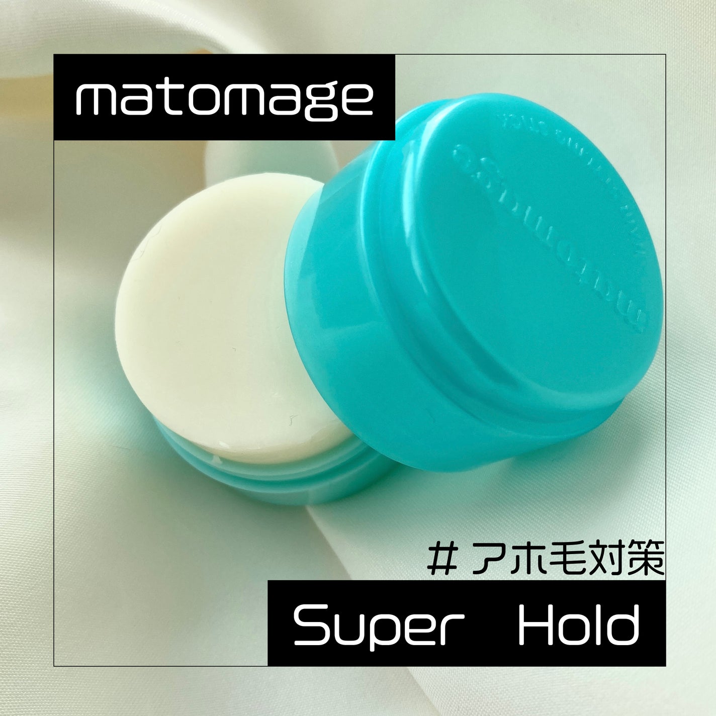 マトメージュ まとめ髪スティック スーパーホールド/マトメージュ/ヘアワックス・クリーム by Lanka💫一重メイク