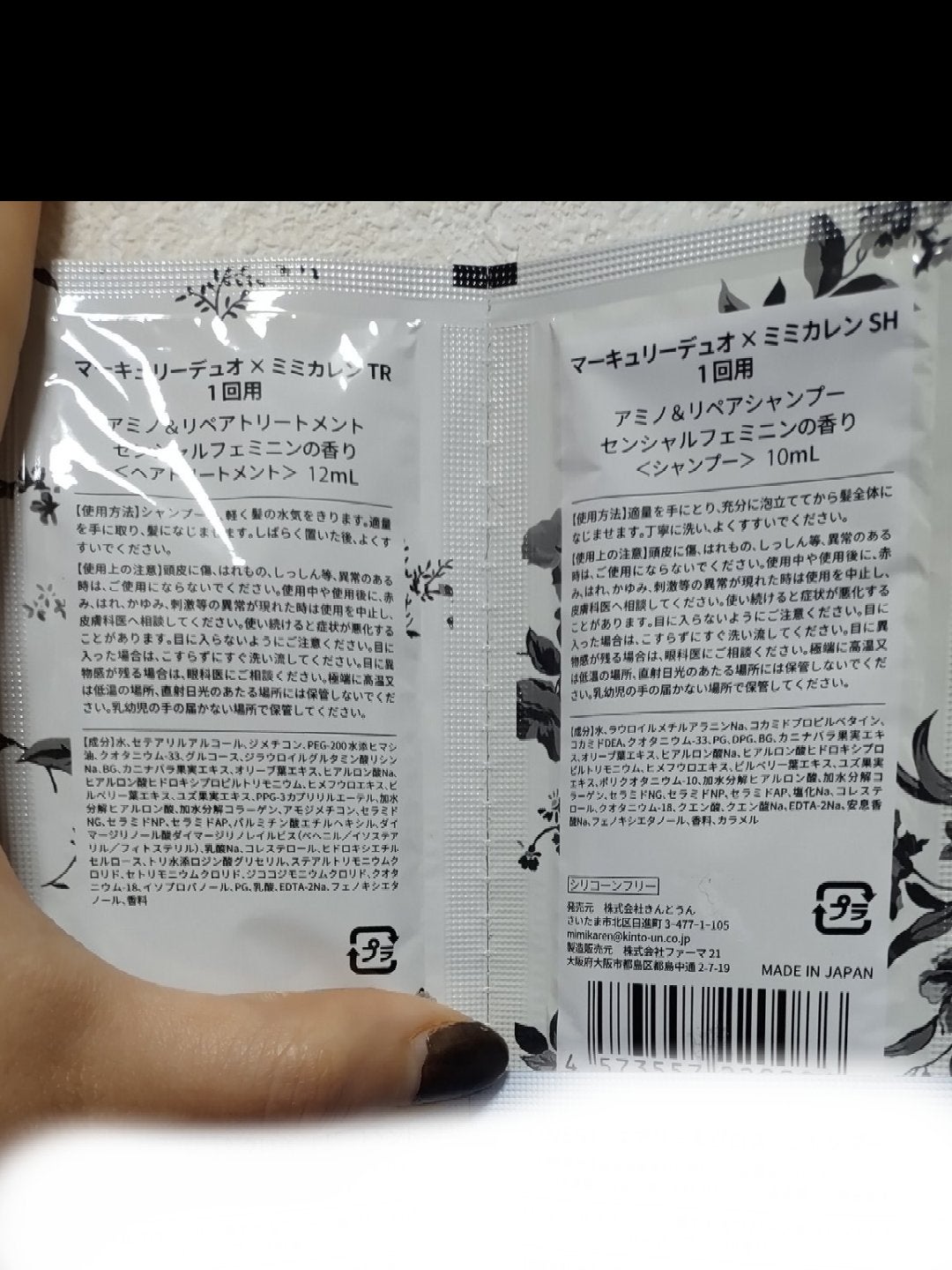 シャンプー&トリートメント/R&/市販シャンプーを使ったクチコミ(2枚目)