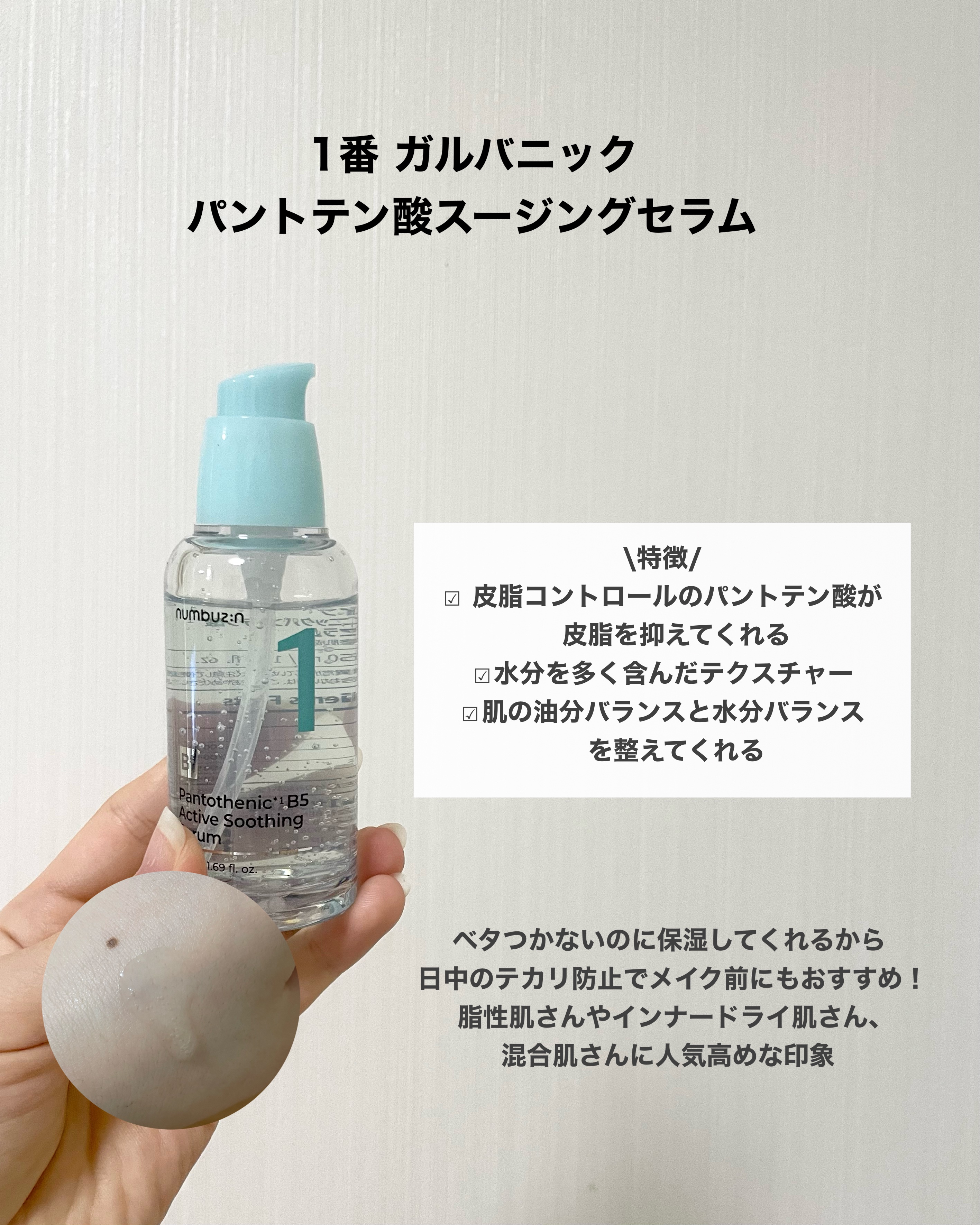 3番 ノーファンデ陶器肌トーンアップクリーム/numbuzin/化粧下地を使ったクチコミ（2枚目）