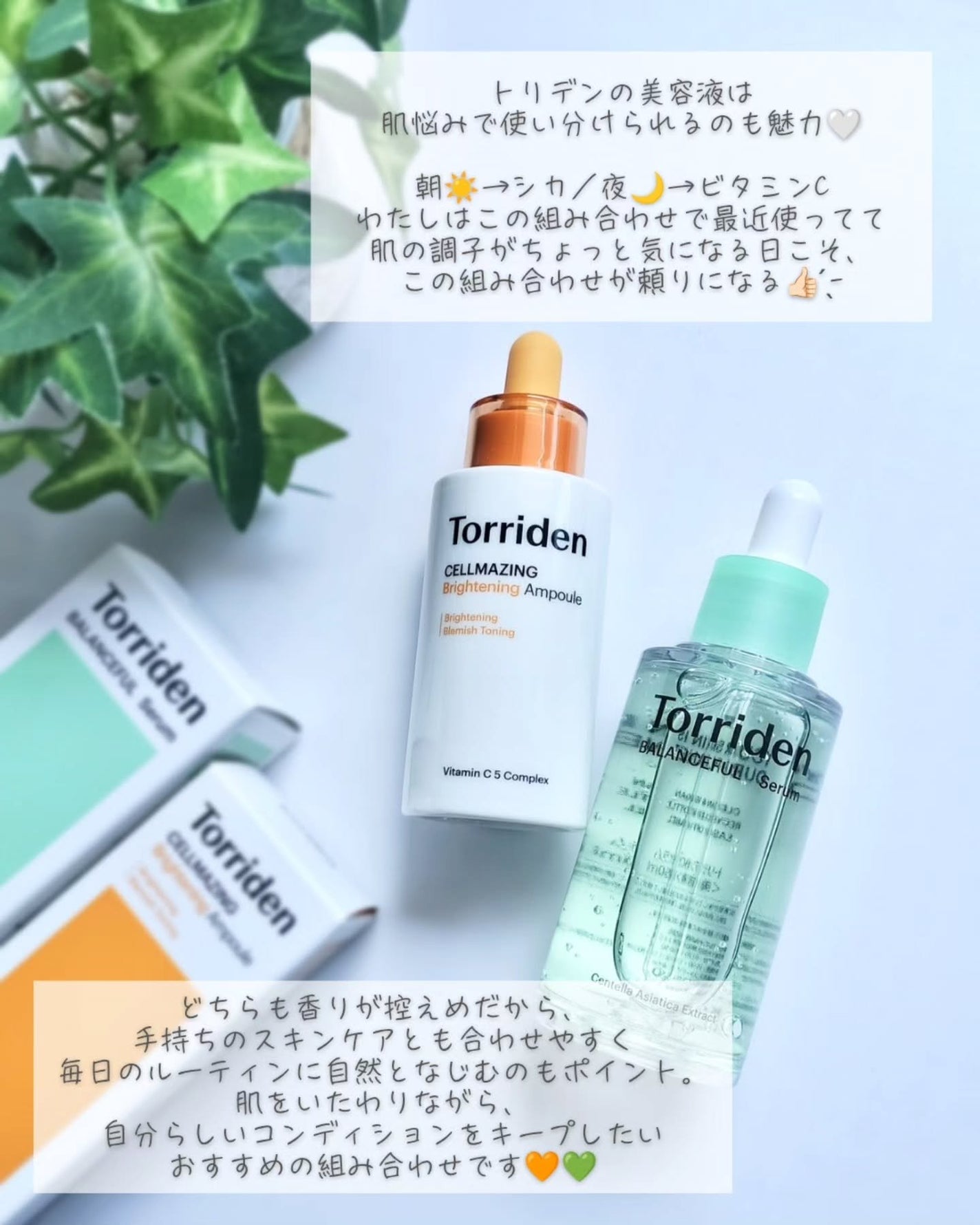 バランスフル シカセラム/Torriden/美容液を使ったクチコミ(4枚目)