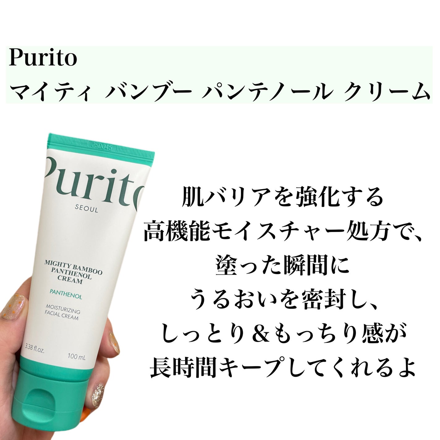 natsumi on LIPS 「輝くツヤ肌を演出/Purito@purito_japanのツヤ..」(5枚目)