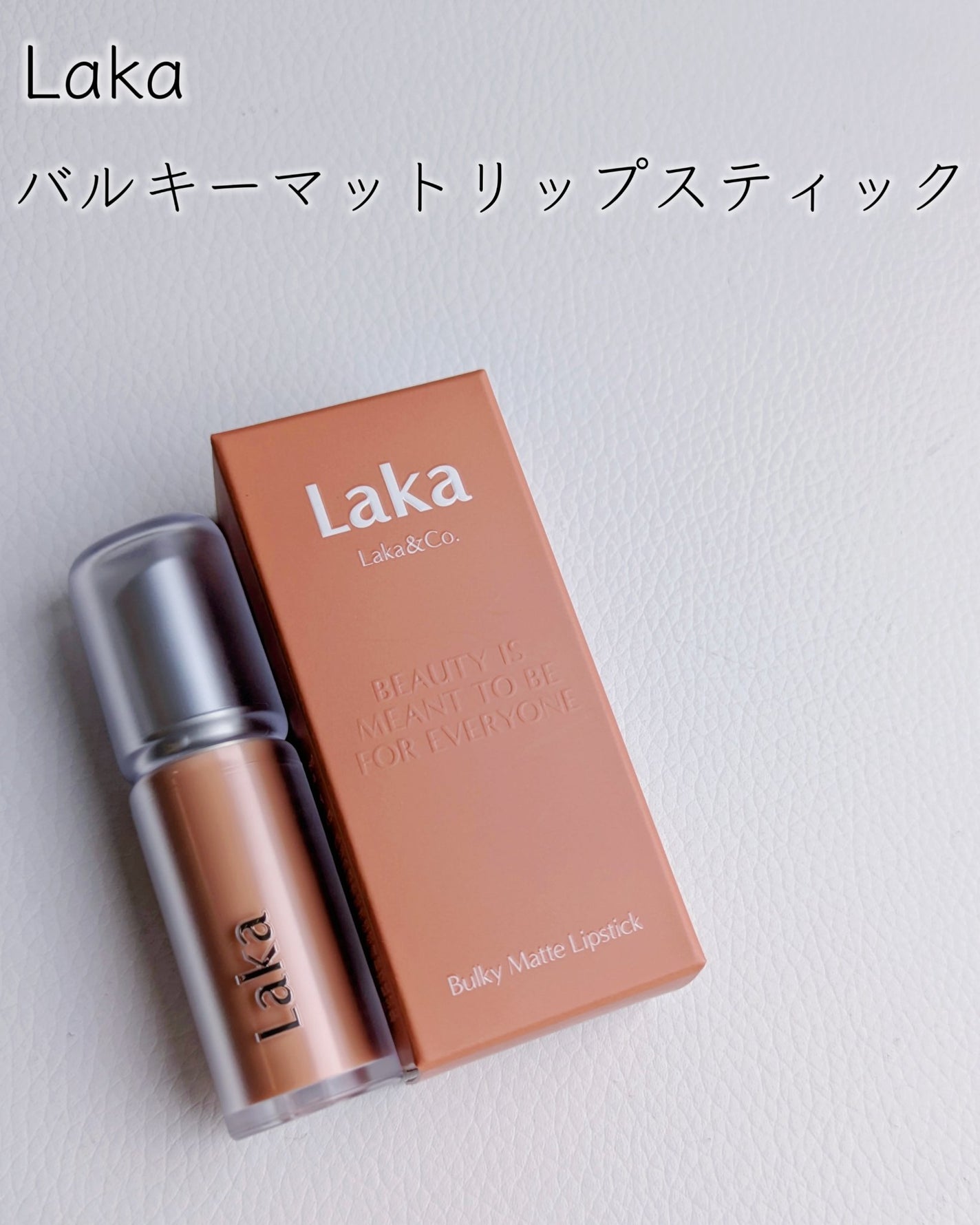 バルキーマットリップスティック/Laka/口紅を使ったクチコミ(2枚目)