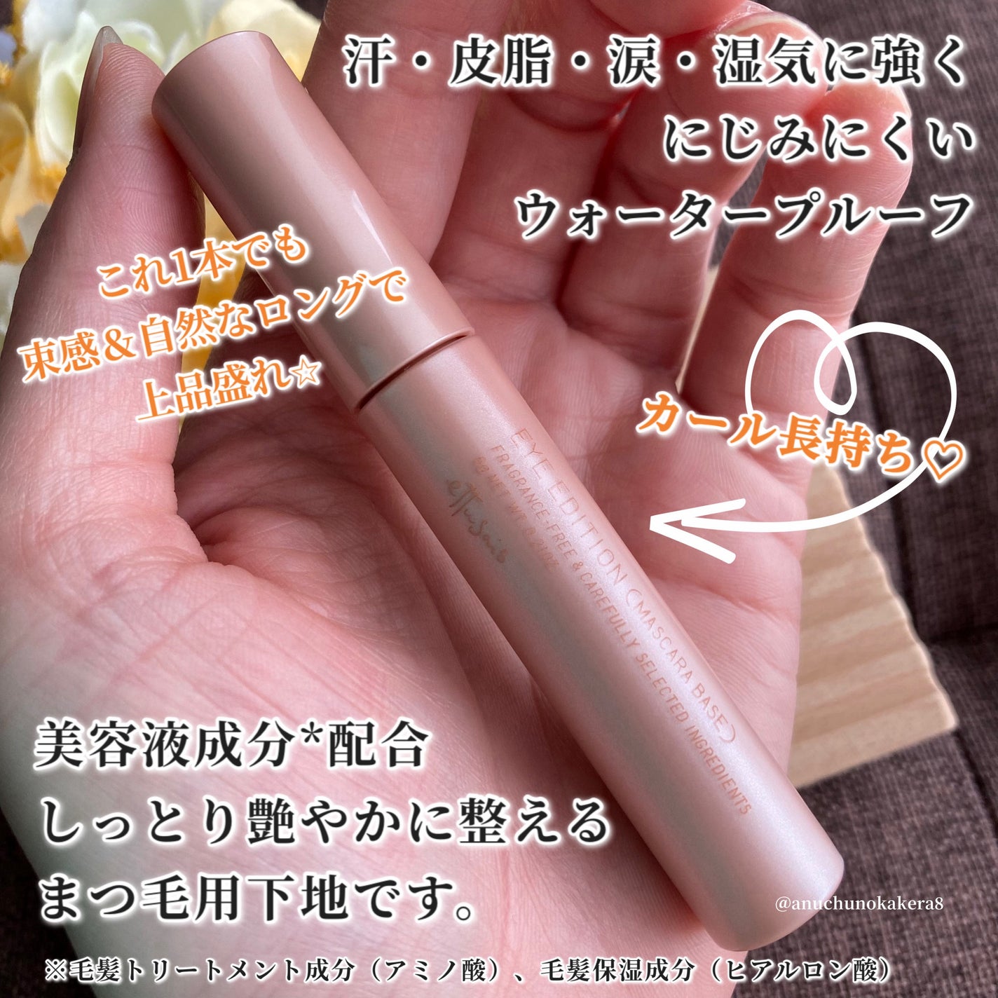 エテュセ アイエディション (マスカラベース)/ettusais/マスカラ下地を使ったクチコミ(2枚目)