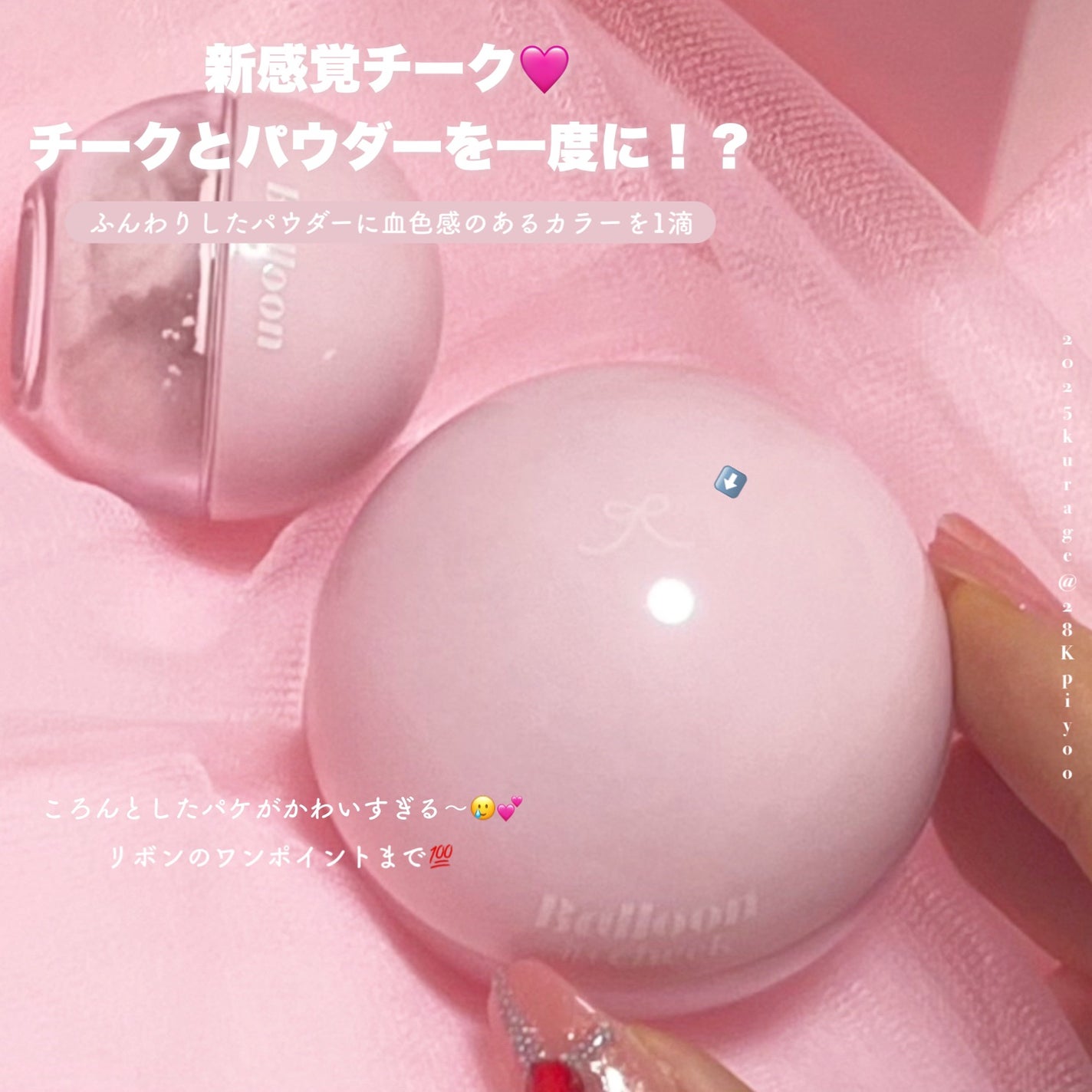 エチュード バルーンインチーク/ETUDE/パウダーチークを使ったクチコミ(2枚目)