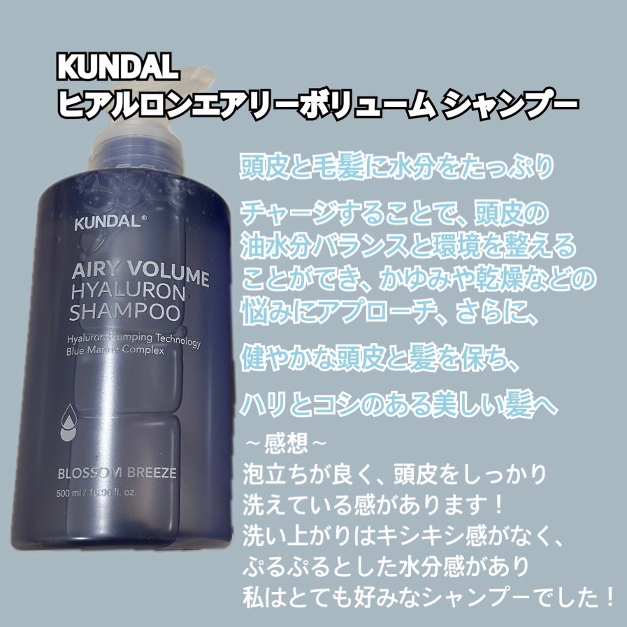 ã¯ã³ãã« ãšã¢ãªãŒããªã¥ãŒã ãã¢ã«ãã³ã·ã£ã³ããŒ/ããªãŒãã¡ã³ã/KUNDAL/åžè²©ã·ã£ã³ããŒã䜿ã£ãã¯ãã³ãïŒ2æç®ïŒ