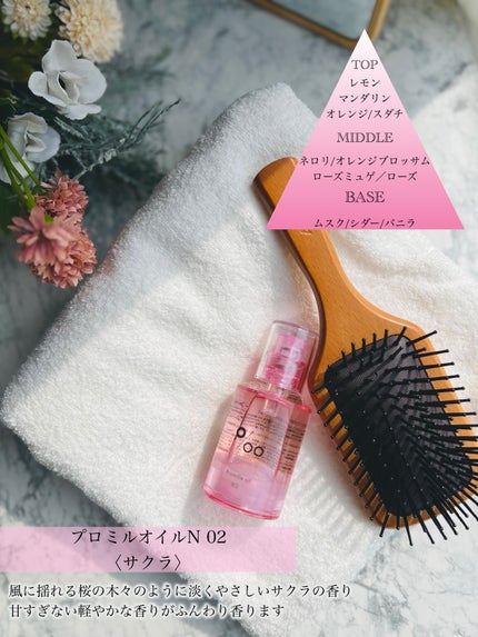 プロミルオイル N 02/Promille/ヘアオイルを使ったクチコミ(6枚目)