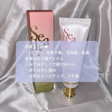 パーフェクト トリプルリポ サンシールド UV/Sefilaty/日焼け止めクリームを使ったクチコミ(5枚目)