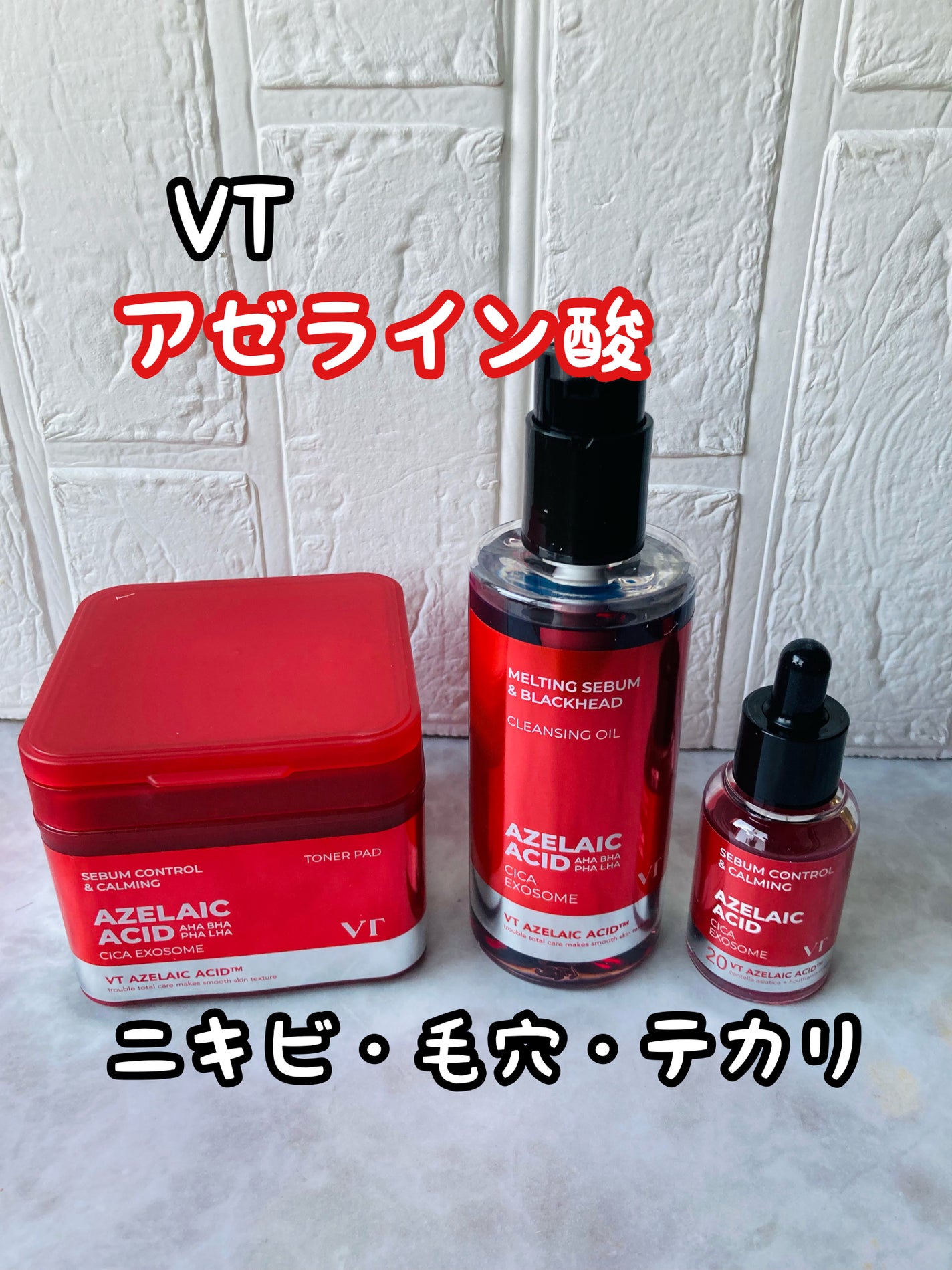 みにみに♡フォロバします on LIPS 「#PR#VT様より頂きましたアゼライン酸三種の神器アンプル、ト..」(1枚目)