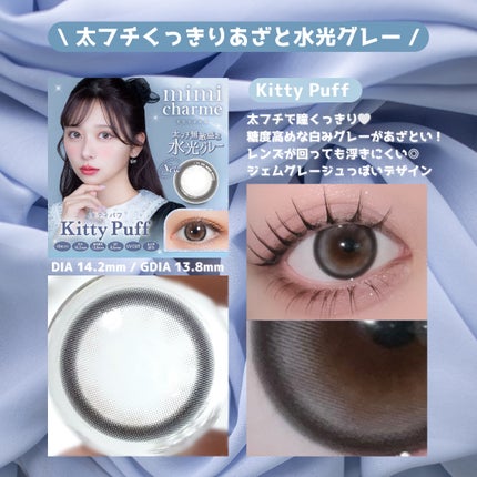 mimi charme 1day/mimi charme/ワンデー(1DAY)カラコンを使ったクチコミ(3枚目)