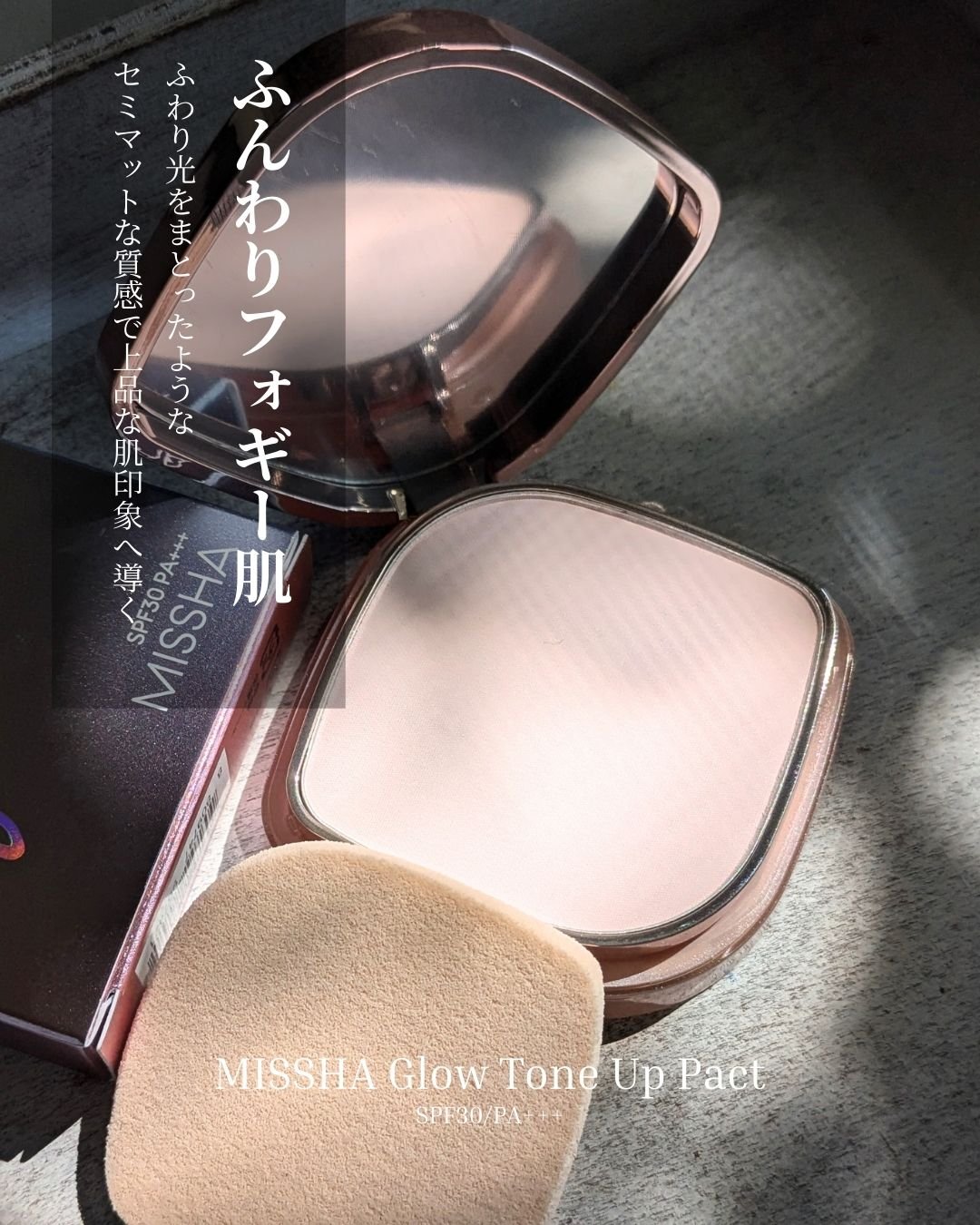 ミシャ グロウ UV トーンアップ パウダー パクト/MISSHA/プレストパウダーを使ったクチコミ（1枚目）