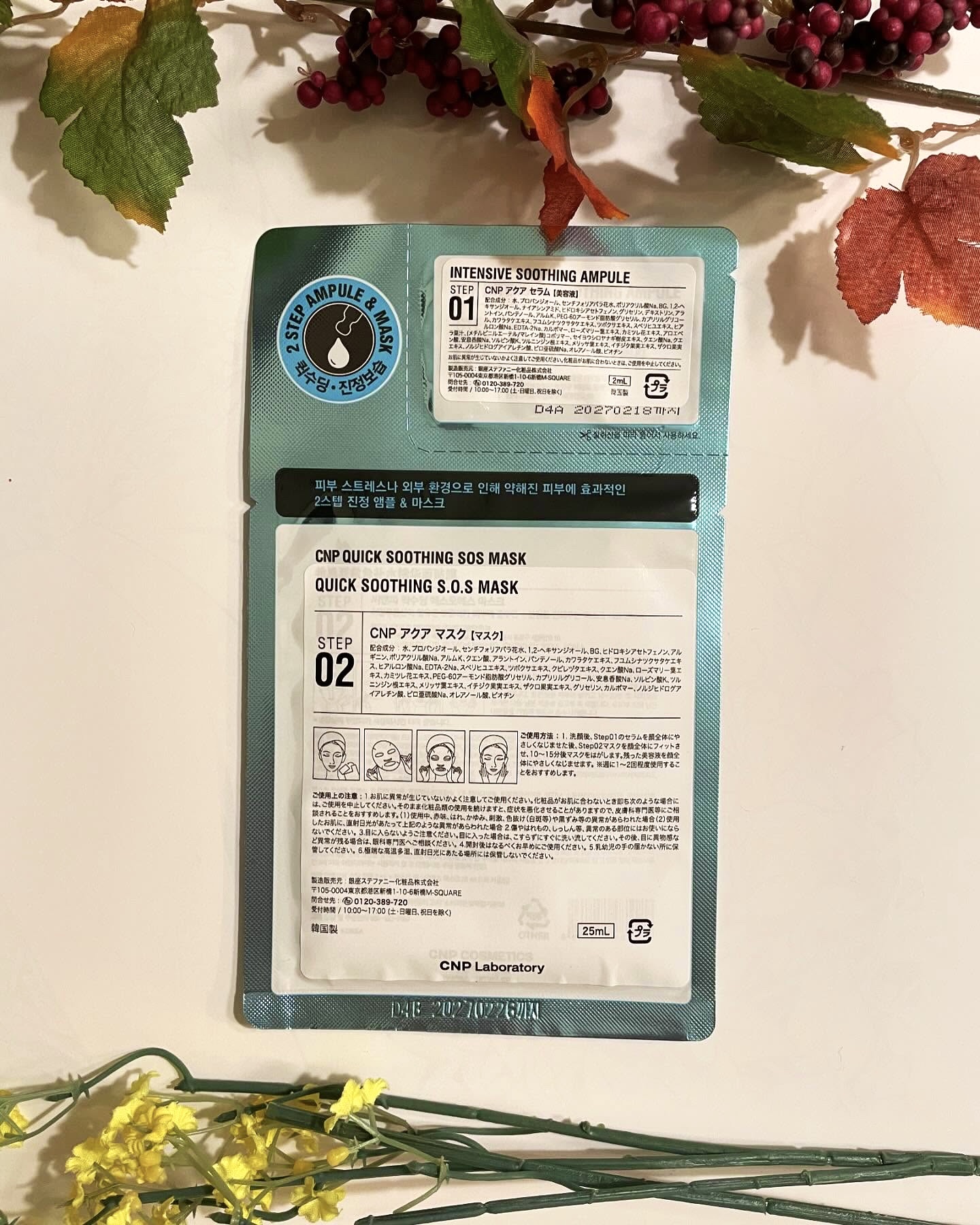 CNP アクア セラム マスク/CNP Laboratory/シートマスク・パックを使ったクチコミ（2枚目）